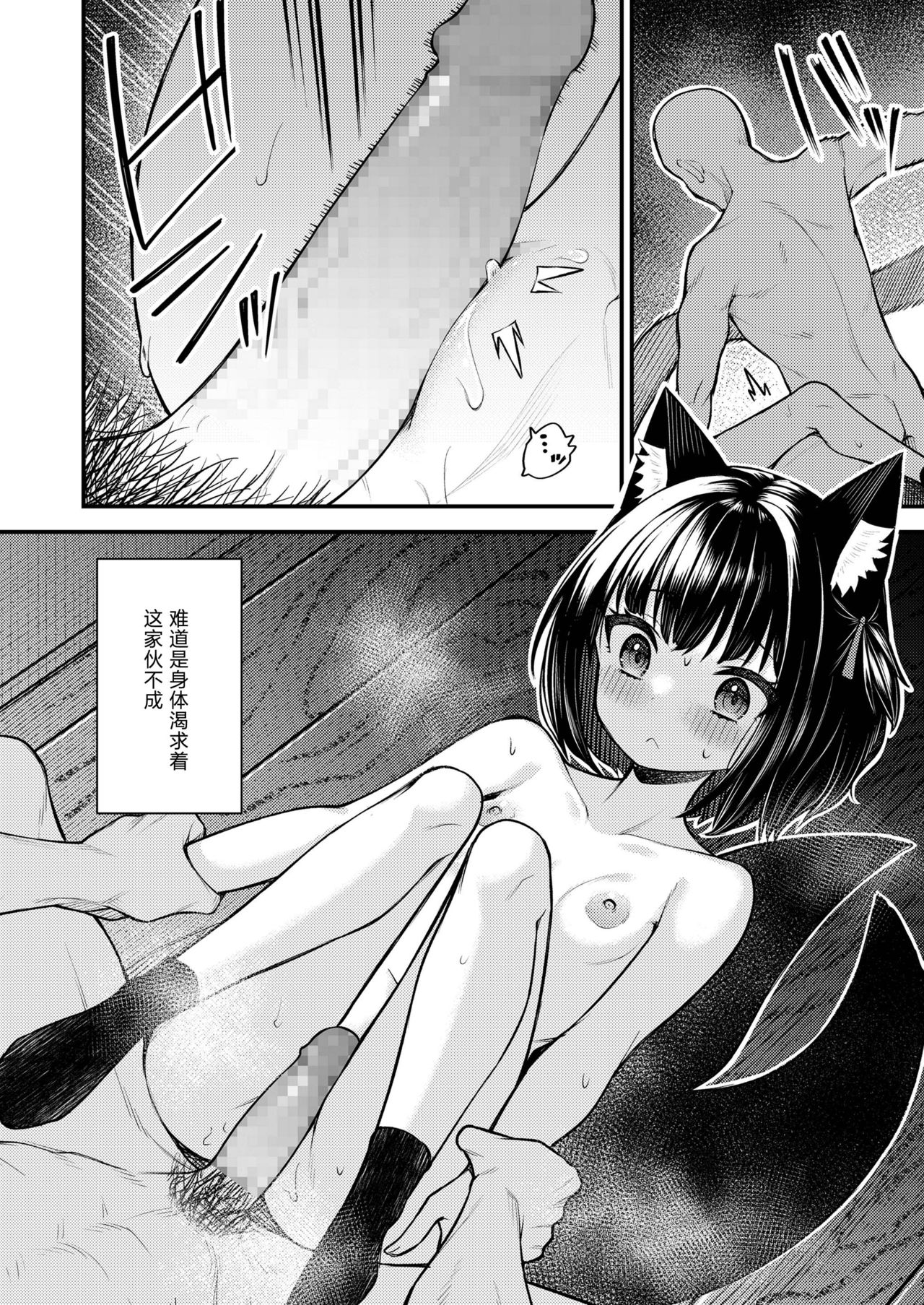 [日本漫画] [Binsen] Okon Ha Kyoumo Anino Yumewomiru・Kaku (Towako 11)   单本,萝莉,单女,单男#[24P]-10