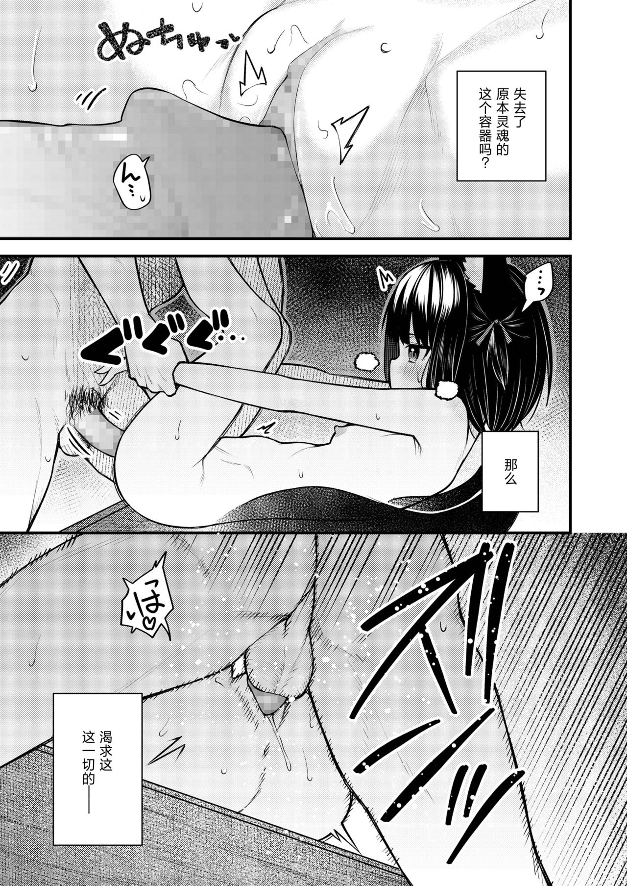 [日本漫画] [Binsen] Okon Ha Kyoumo Anino Yumewomiru・Kaku (Towako 11)   单本,萝莉,单女,单男#[24P]-11