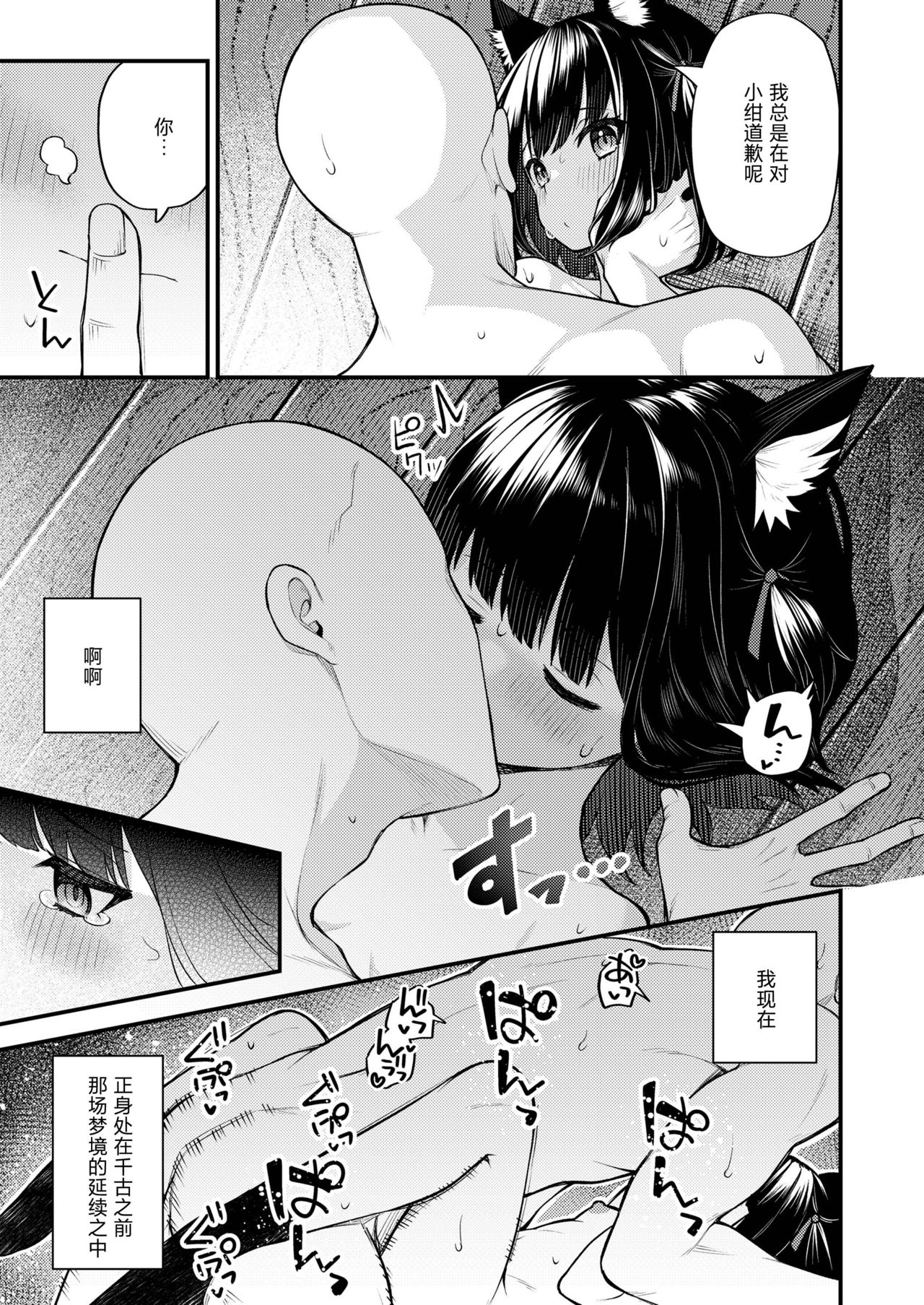 [日本漫画] [Binsen] Okon Ha Kyoumo Anino Yumewomiru・Kaku (Towako 11)   单本,萝莉,单女,单男#[24P]-13