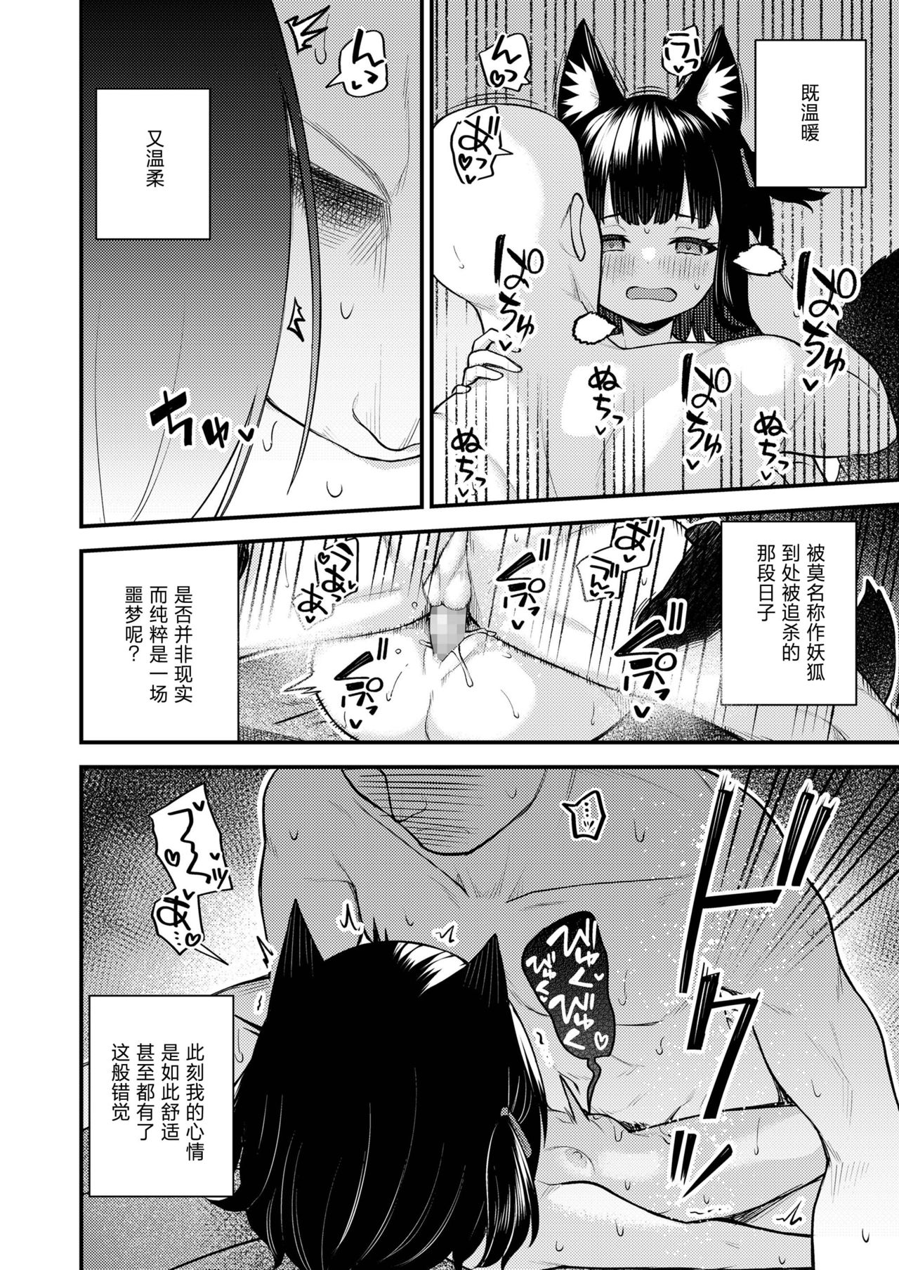 [日本漫画] [Binsen] Okon Ha Kyoumo Anino Yumewomiru・Kaku (Towako 11)   单本,萝莉,单女,单男#[24P]-14