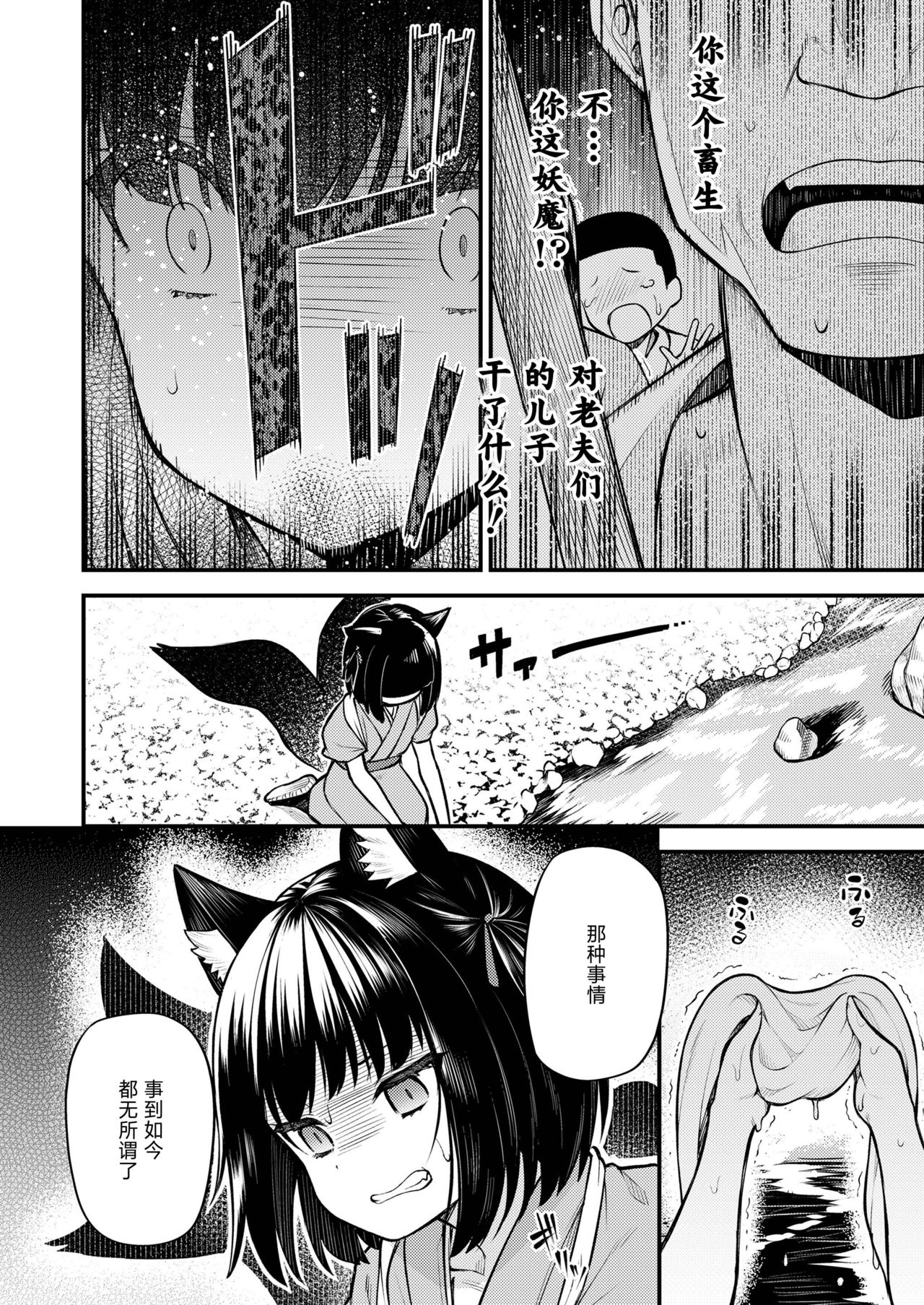 [日本漫画] [Binsen] Okon Ha Kyoumo Anino Yumewomiru・Kaku (Towako 11)   单本,萝莉,单女,单男#[24P]-2