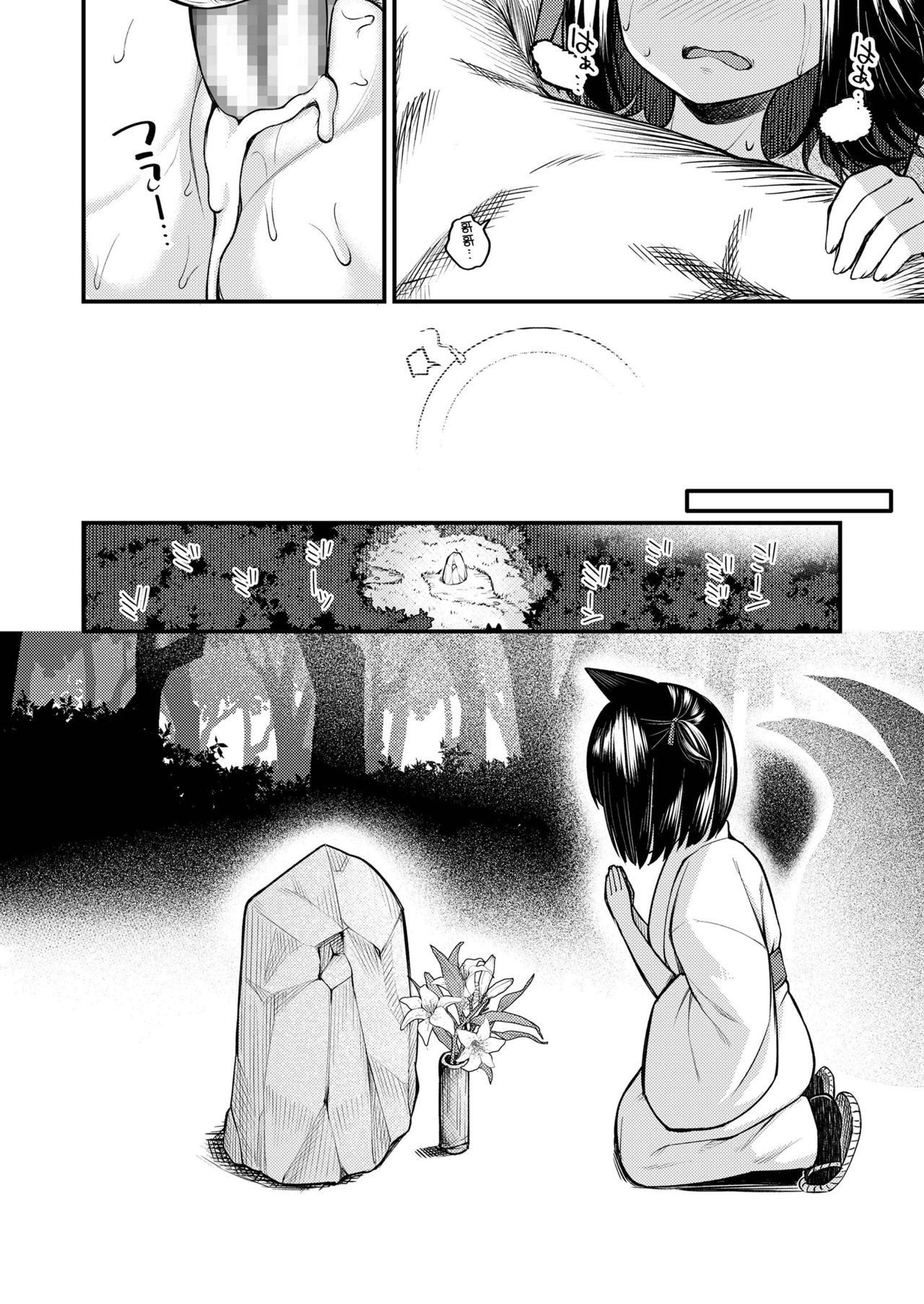 [日本漫画] [Binsen] Okon Ha Kyoumo Anino Yumewomiru・Kaku (Towako 11)   单本,萝莉,单女,单男#[24P]-22