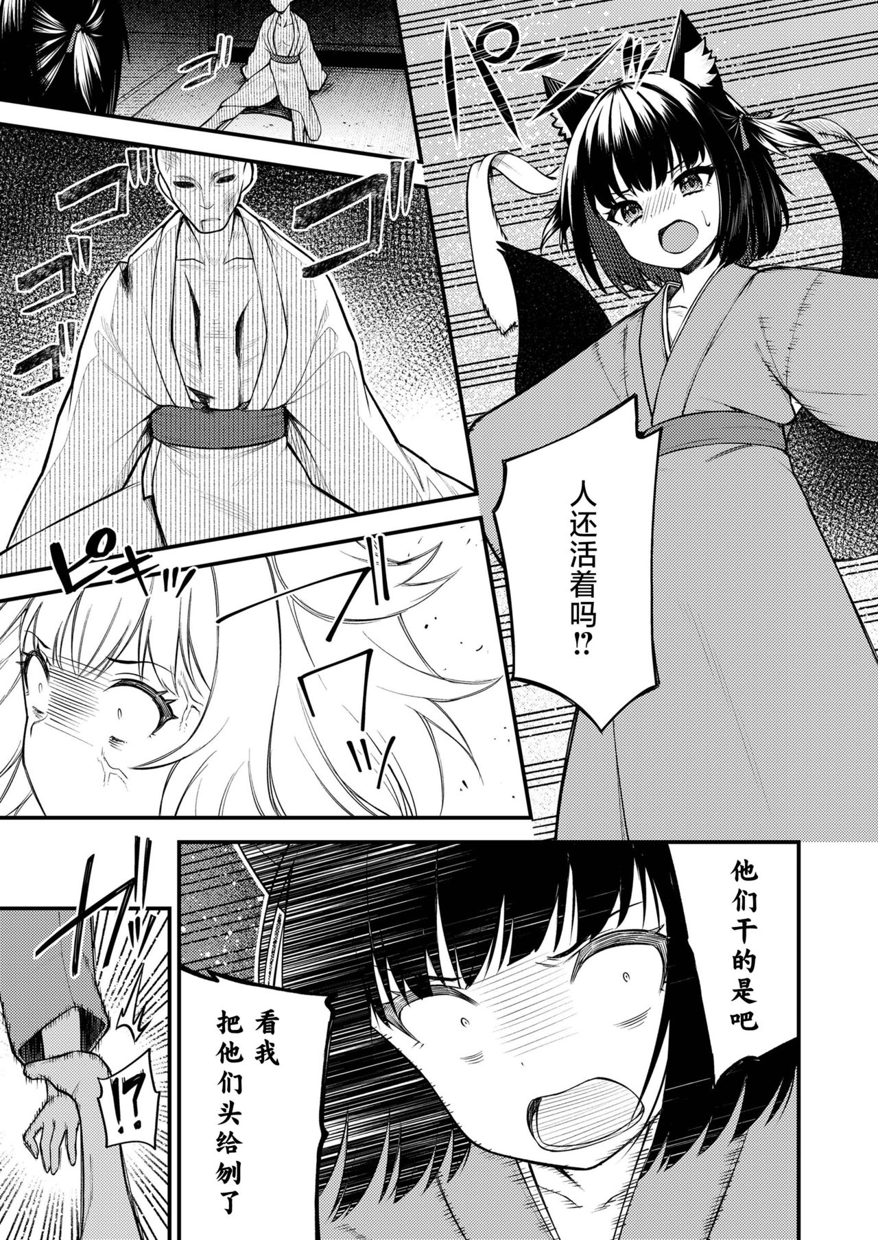 [日本漫画] [Binsen] Okon Ha Kyoumo Anino Yumewomiru・Kaku (Towako 11)   单本,萝莉,单女,单男#[24P]-5