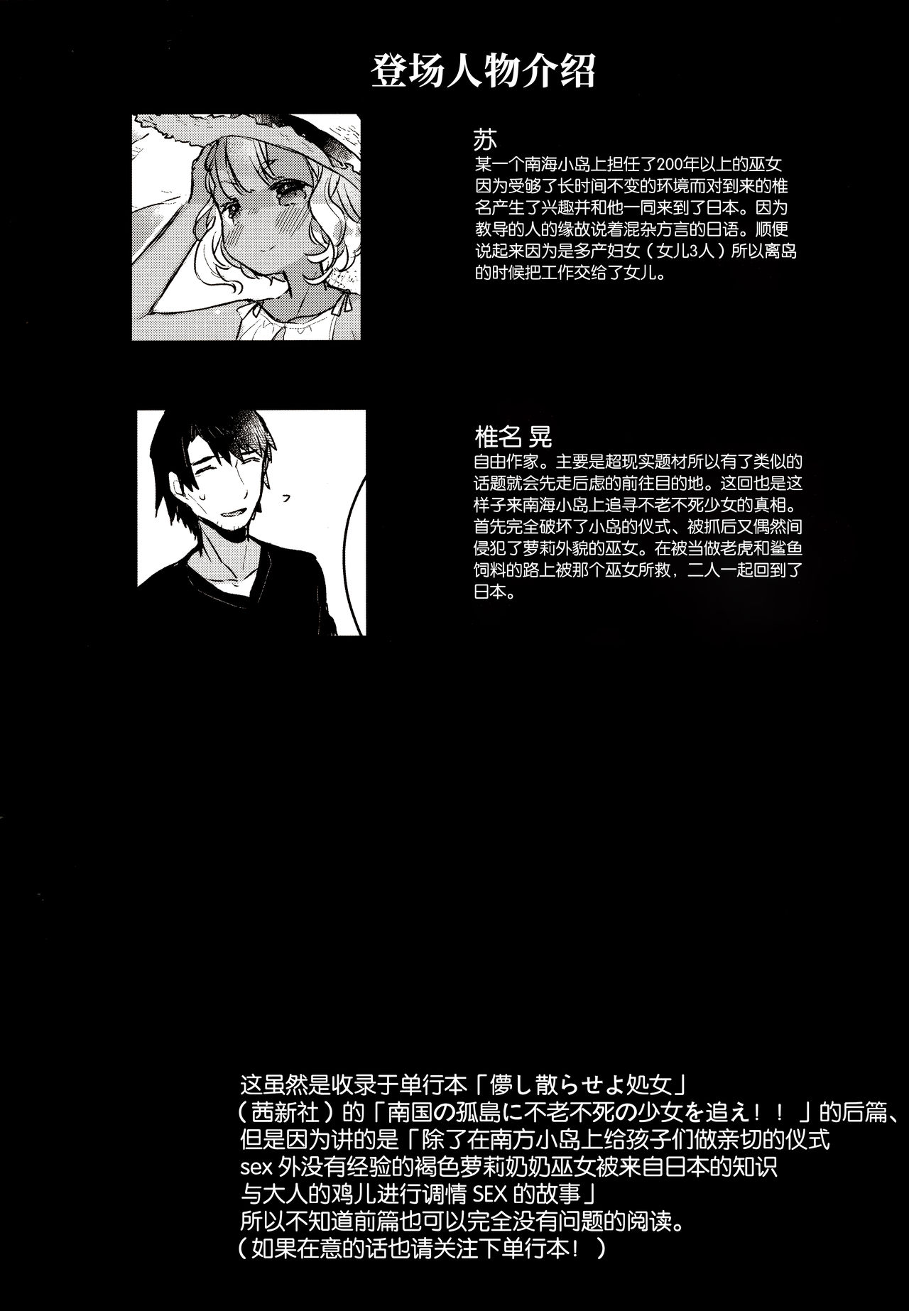 [日本漫画] (C97) [Tenkirin (Kanro Ame)] Hajimete no Kyokutou Seikatsu   单本,萝莉,单女,单男,暗黑皮肤#[26P]-3