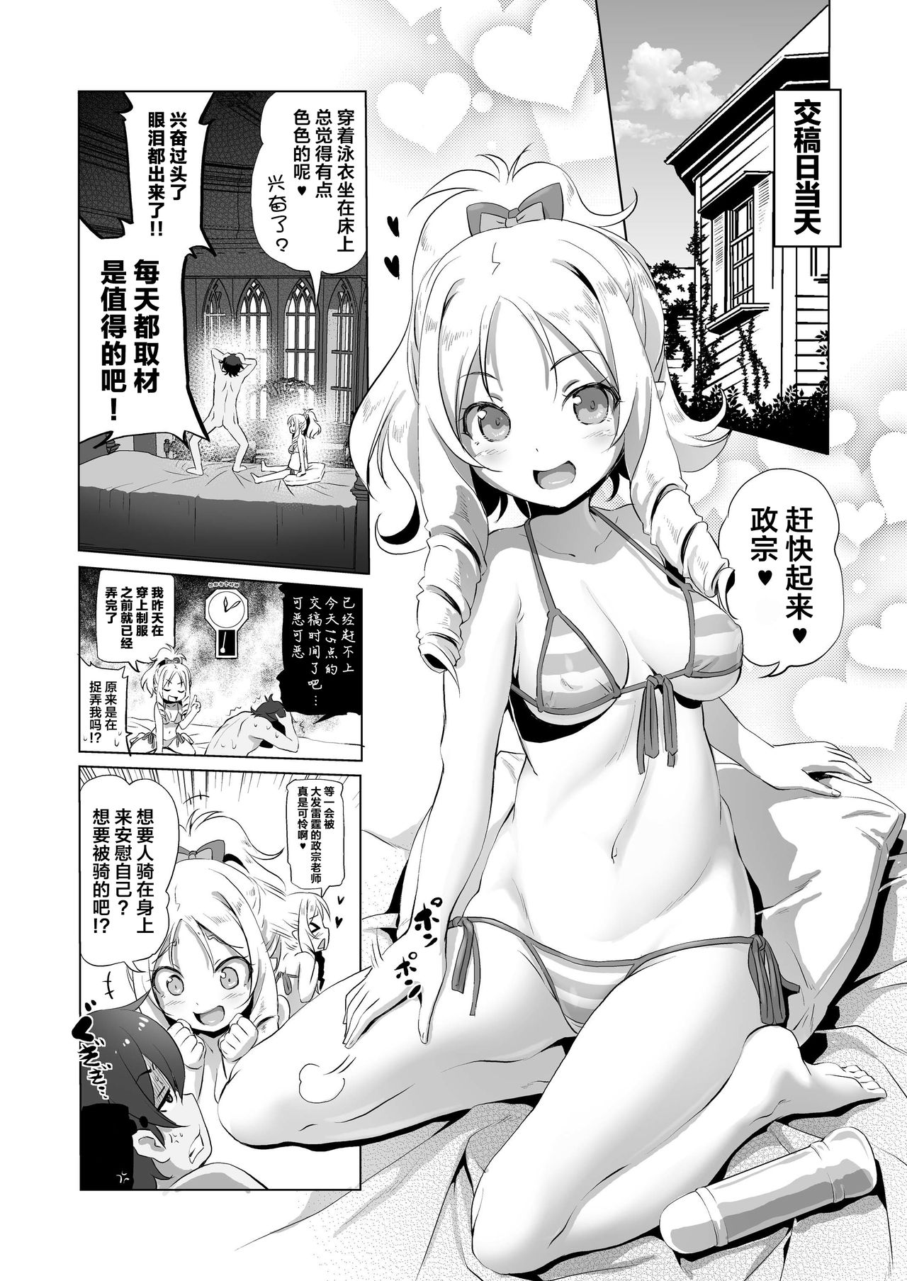 [Manga] (C92) [Kaminendocorp (Akazawa Red)] Elf Sensei n ERMANGA (ERMANGA SENSEI) Single book, single women, bikini, swimsuit#[23P]-11
