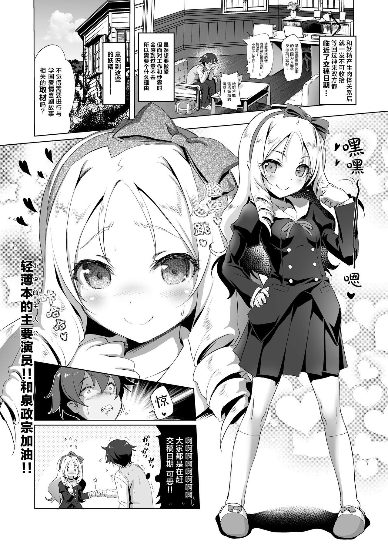 [Manga] (C92) [Kaminendocorp (Akazawa Red)] Elf Sensei n ERMANGA (ERMANGA SENSEI) Single book, single women, bikini, swimsuit#[23P]-3