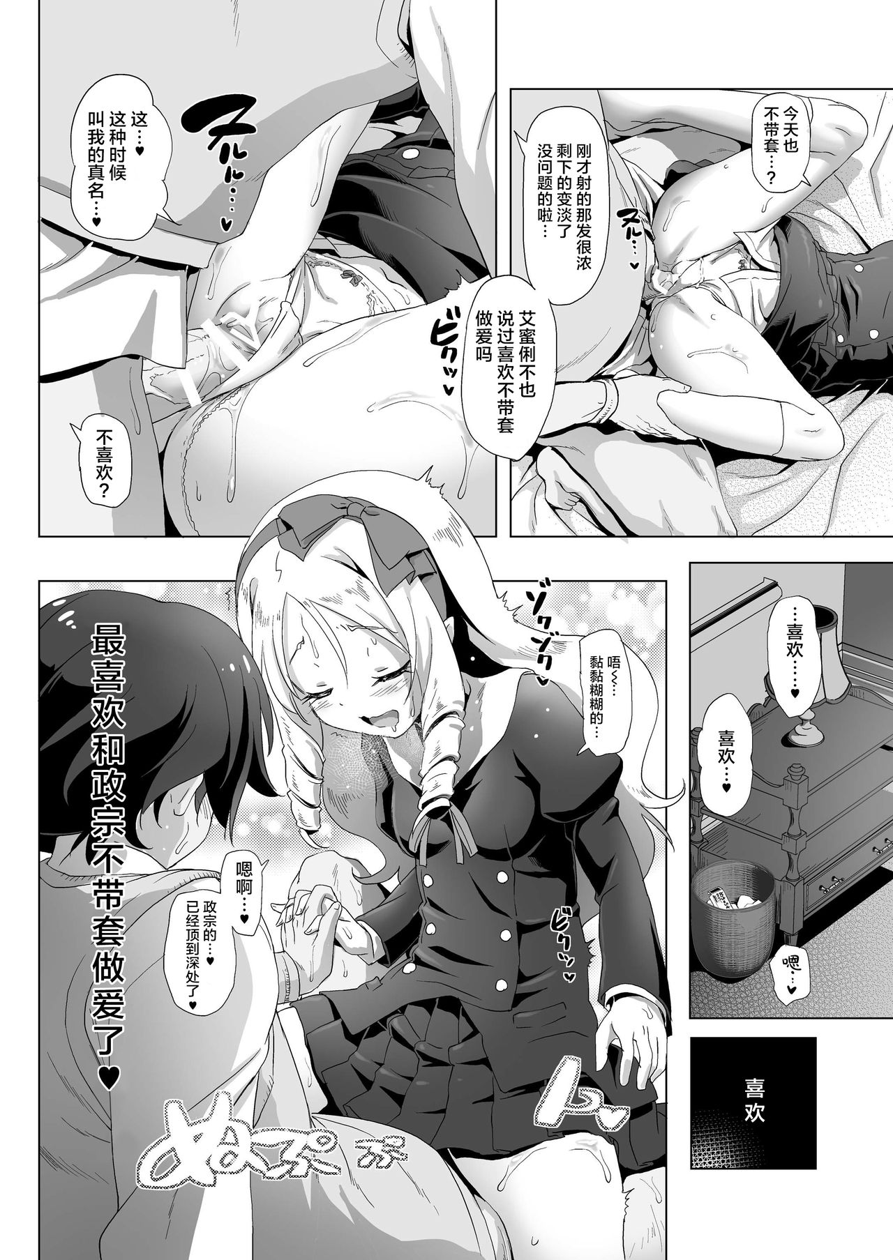 [Manga] (C92) [Kaminendocorp (Akazawa Red)] Elf Sensei n ERMANGA (ERMANGA SENSEI) Single book, single women, bikini, swimsuit#[23P]-6