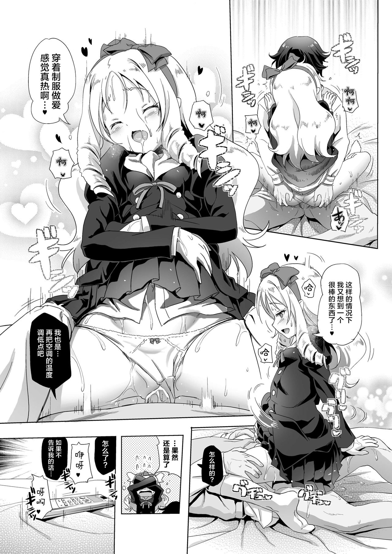 [Manga] (C92) [Kaminendocorp (Akazawa Red)] Elf Sensei n ERMANGA (ERMANGA SENSEI) Single book, single women, bikini, swimsuit#[23P]-7