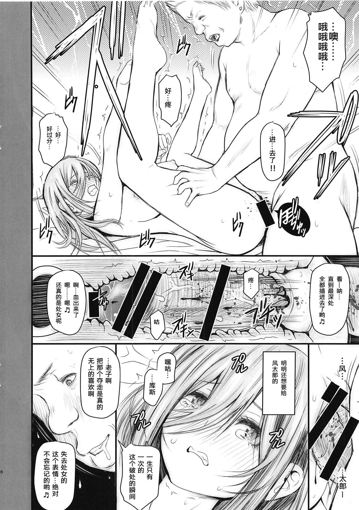[日本漫画] (COMIC1☆15) [ROUND-HOUSE (Kikkawa Ryounei)] Ore to Miku-chan to Kichiku Senpai (Gotoubun no Hanayome) [Chinese]  单本,强奸,巨乳大奶,单女,破处#[16P]-8