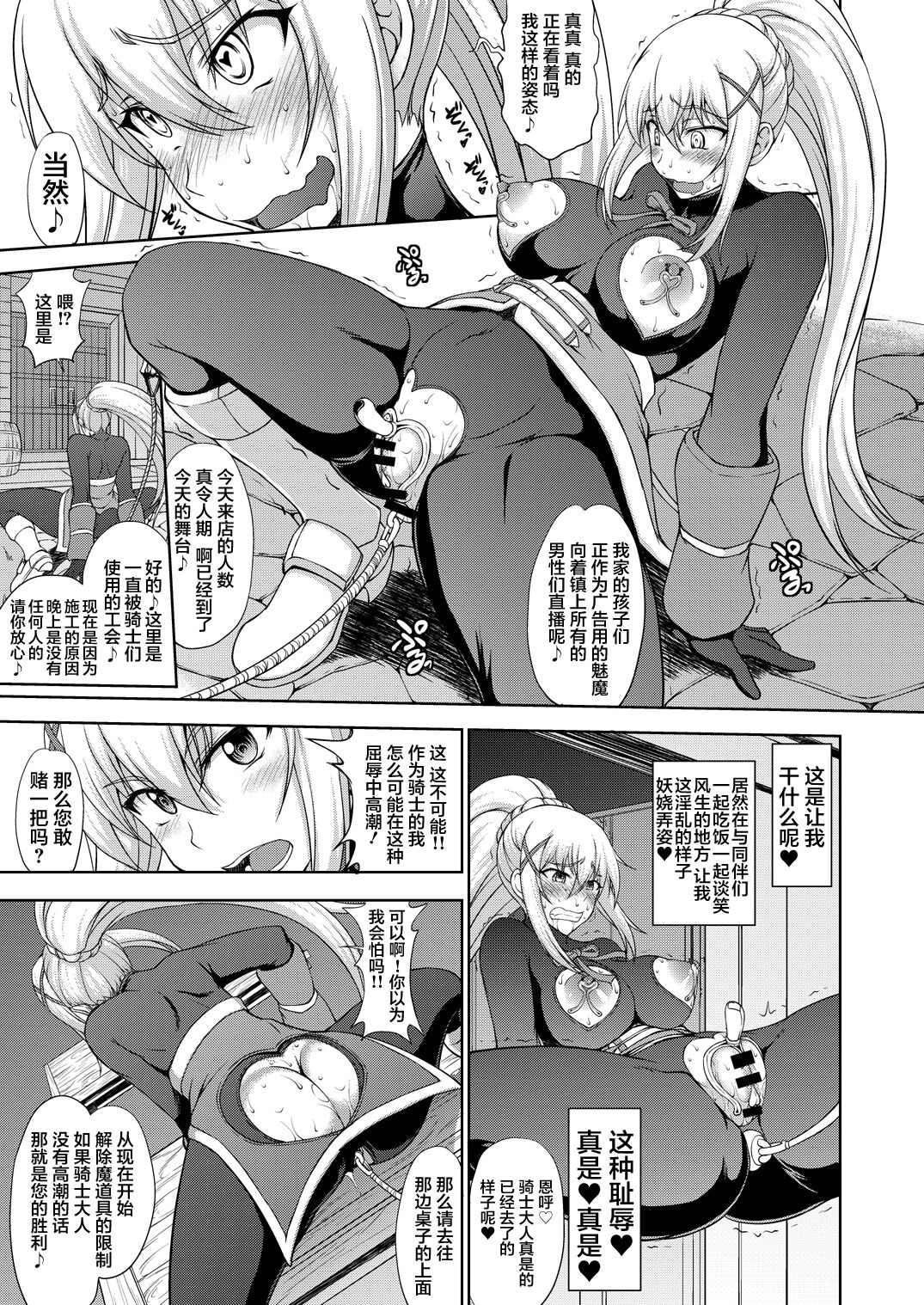 [日本漫画] [Majimadou (Matou)] Kono Kuruizaku Junketsu Ni Indou Wo! (Kono Subarashii Sekai ni Syukufuku o!)  单本,肛门,巨乳大奶,两穴同时插入#[26P]-10