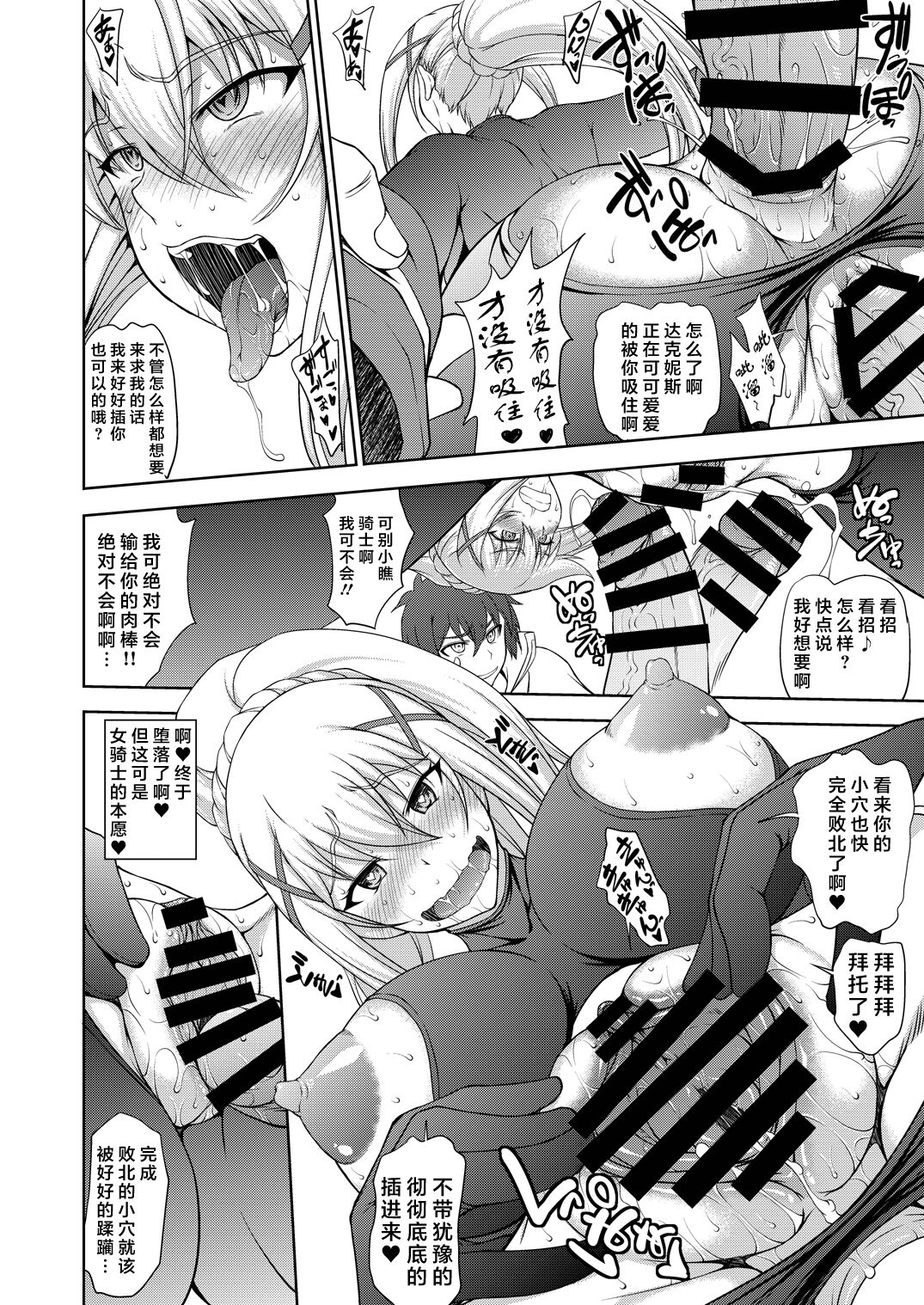 [日本漫画] [Majimadou (Matou)] Kono Kuruizaku Junketsu Ni Indou Wo! (Kono Subarashii Sekai ni Syukufuku o!)  单本,肛门,巨乳大奶,两穴同时插入#[26P]-19