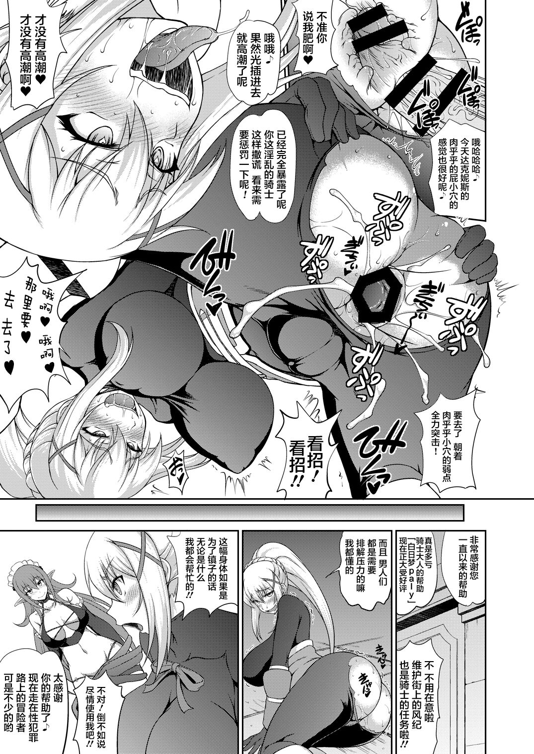 [日本漫画] [Majimadou (Matou)] Kono Kuruizaku Junketsu Ni Indou Wo! (Kono Subarashii Sekai ni Syukufuku o!)  单本,肛门,巨乳大奶,两穴同时插入#[26P]-6
