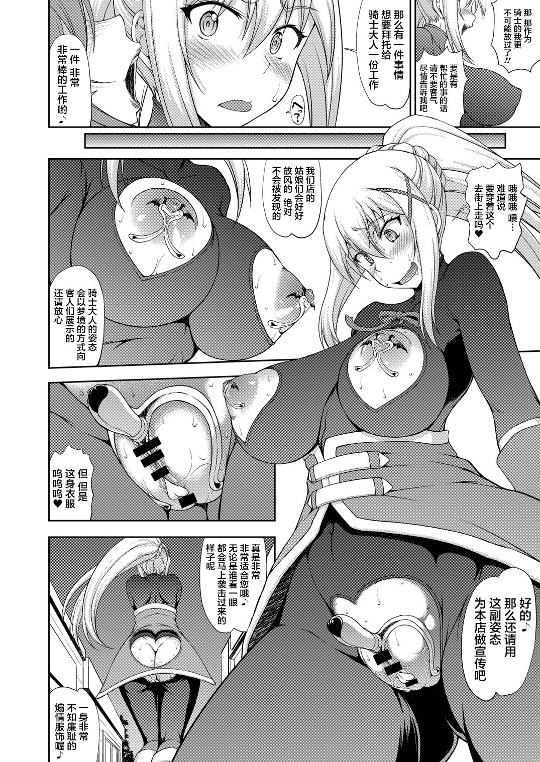 [日本漫画] [Majimadou (Matou)] Kono Kuruizaku Junketsu Ni Indou Wo! (Kono Subarashii Sekai ni Syukufuku o!)  单本,肛门,巨乳大奶,两穴同时插入#[26P]-7