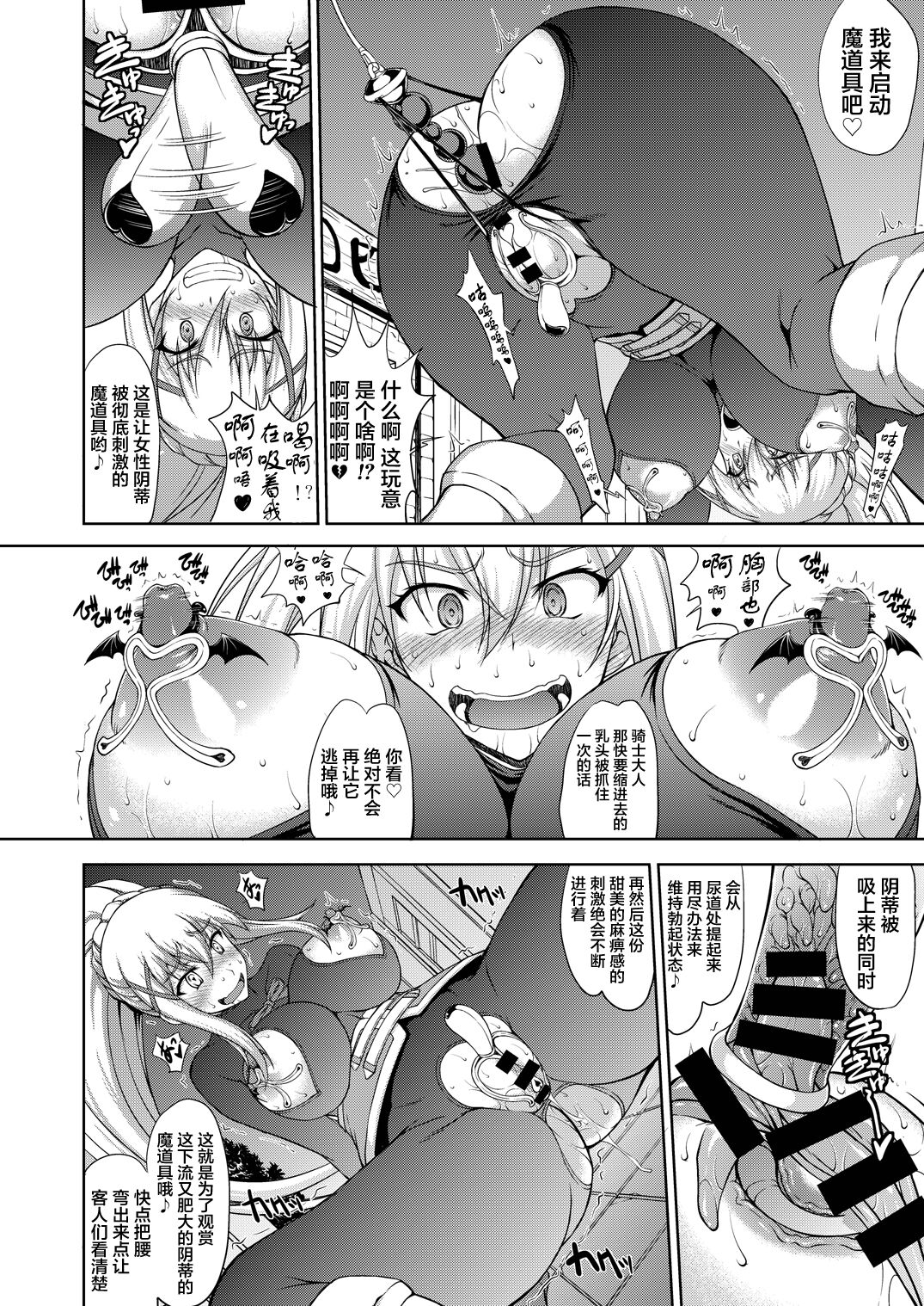 [日本漫画] [Majimadou (Matou)] Kono Kuruizaku Junketsu Ni Indou Wo! (Kono Subarashii Sekai ni Syukufuku o!)  单本,肛门,巨乳大奶,两穴同时插入#[26P]-9