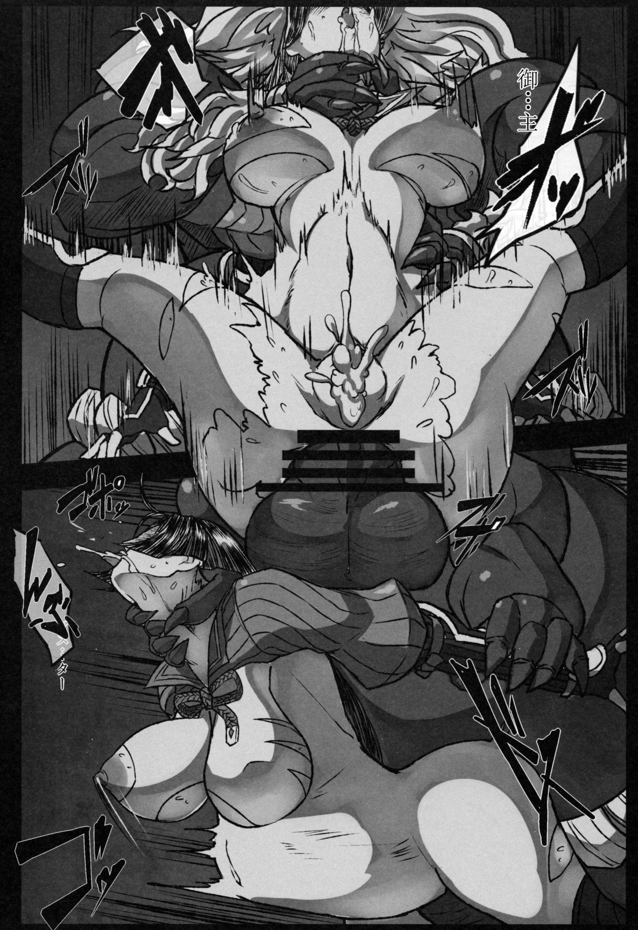 [Manga] (C97) [Tecya (℃ ER)] ONITAIJI (FATE/Grand Order) Single book, orgasm, rape, big tits, single girl#[20P]-13