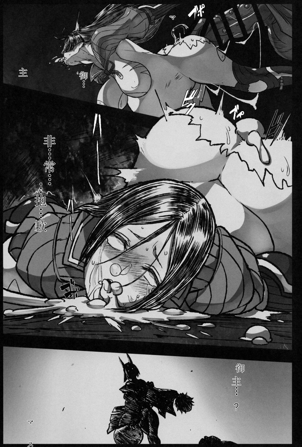 [Manga] (C97) [Tecya (℃ ER)] ONITAIJI (FATE/Grand Order) Single book, orgasm, rape, big tits, single girl#[20P]-16
