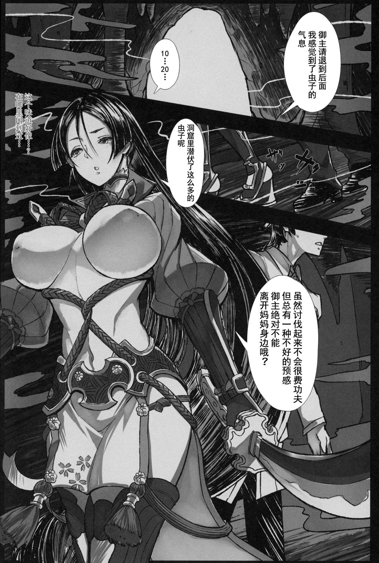 [Manga] (C97) [Tecya (℃ ER)] ONITAIJI (FATE/Grand Order) Single book, orgasm, rape, big tits, single girl#[20P]-2