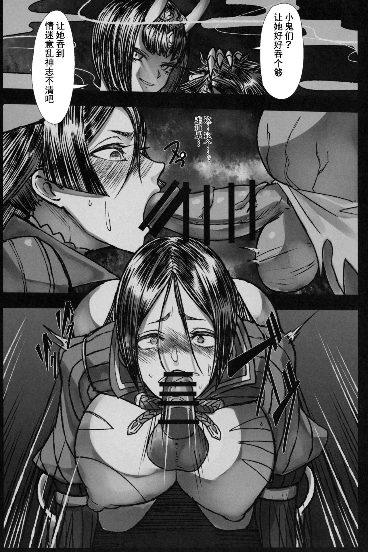[Manga] (C97) [Tecya (℃ ER)] ONITAIJI (FATE/Grand Order) Single book, orgasm, rape, big tits, single girl#[20P]-6
