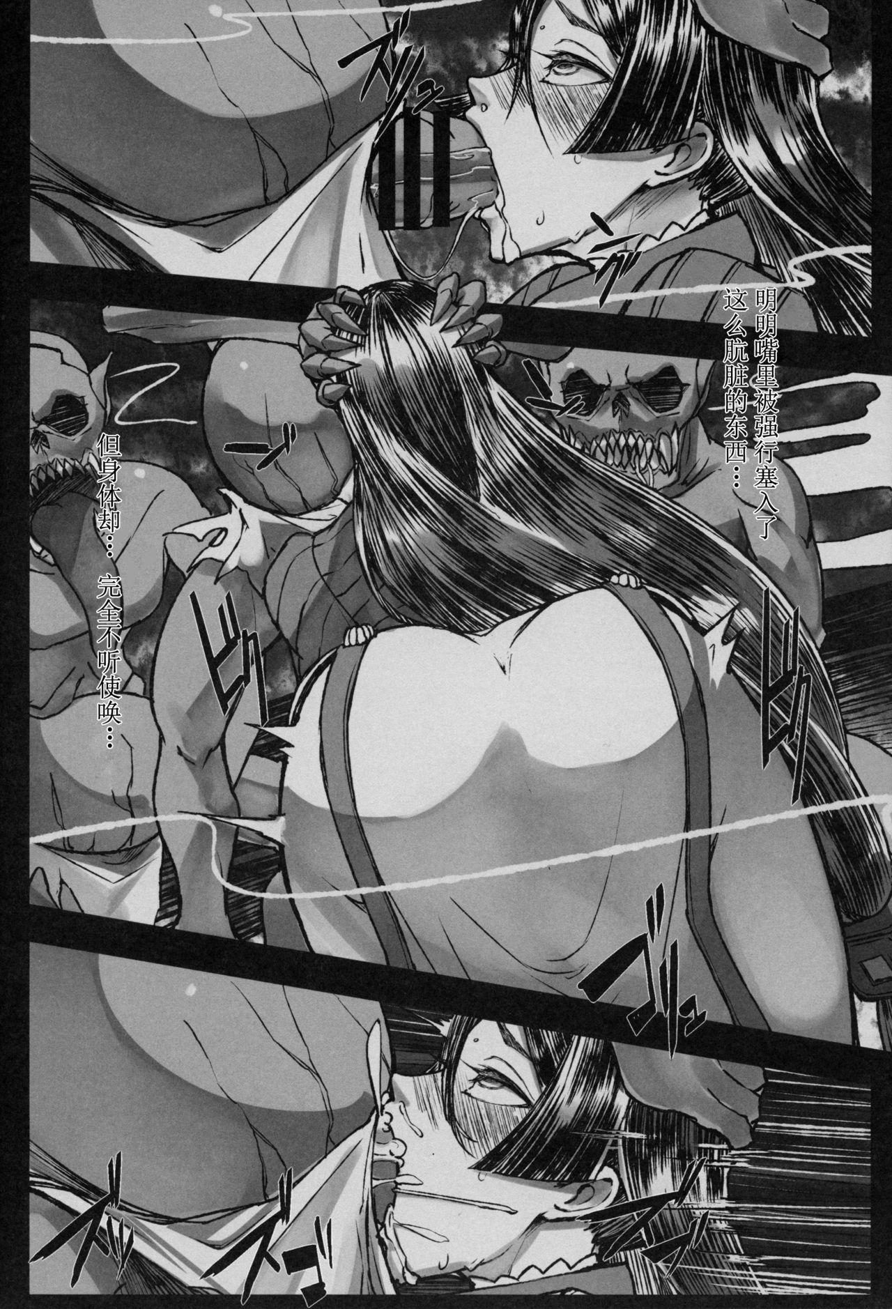 [Manga] (C97) [Tecya (℃ ER)] ONITAIJI (FATE/Grand Order) Single book, orgasm, rape, big tits, single girl#[20P]-7