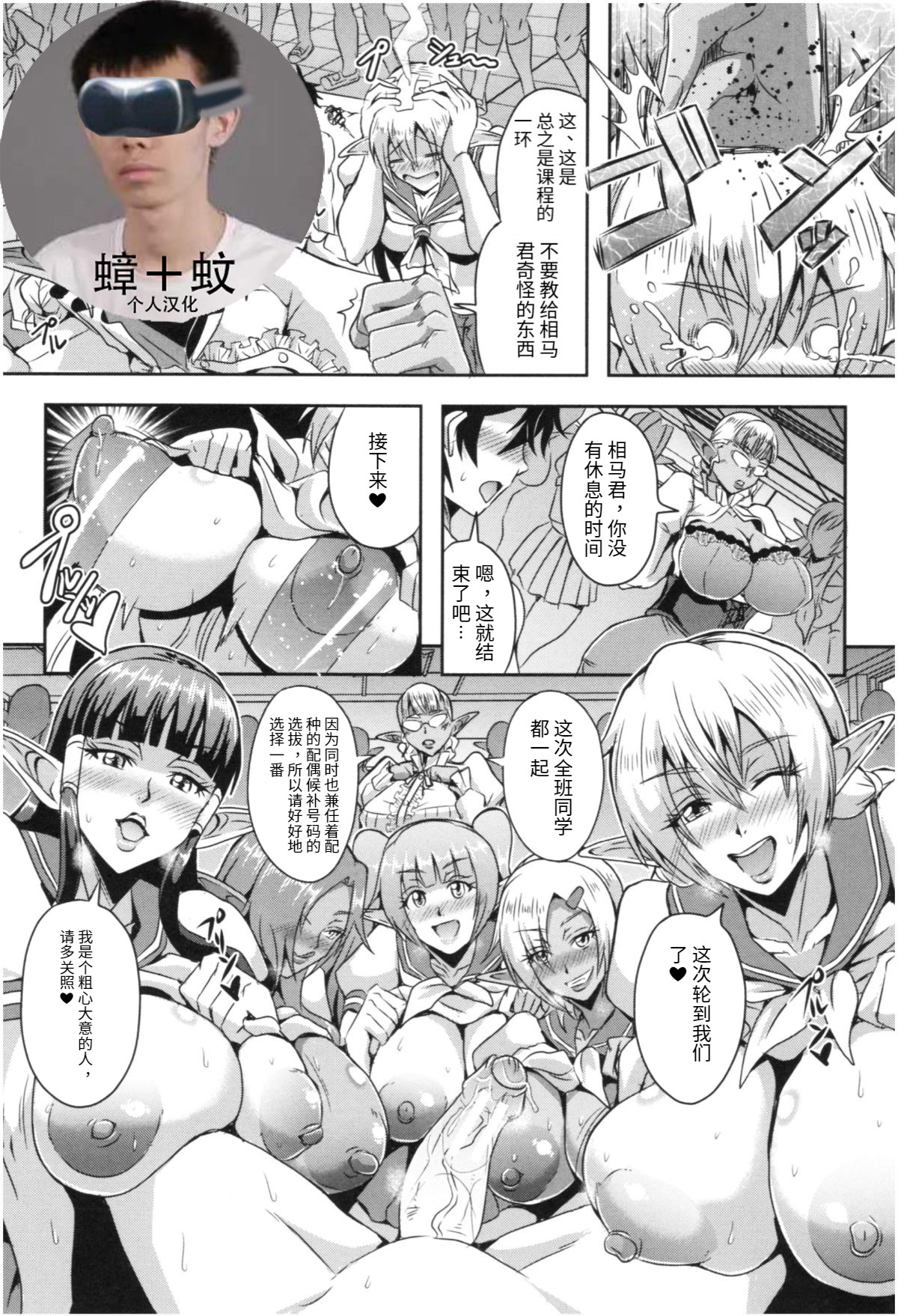 [日本漫画] [Mifune Seijirou] Elf Harem Academia (Elf Harem Monogatari)  单本,眼镜,巨乳大奶,女学生制服,单男,群P#[37P]-1