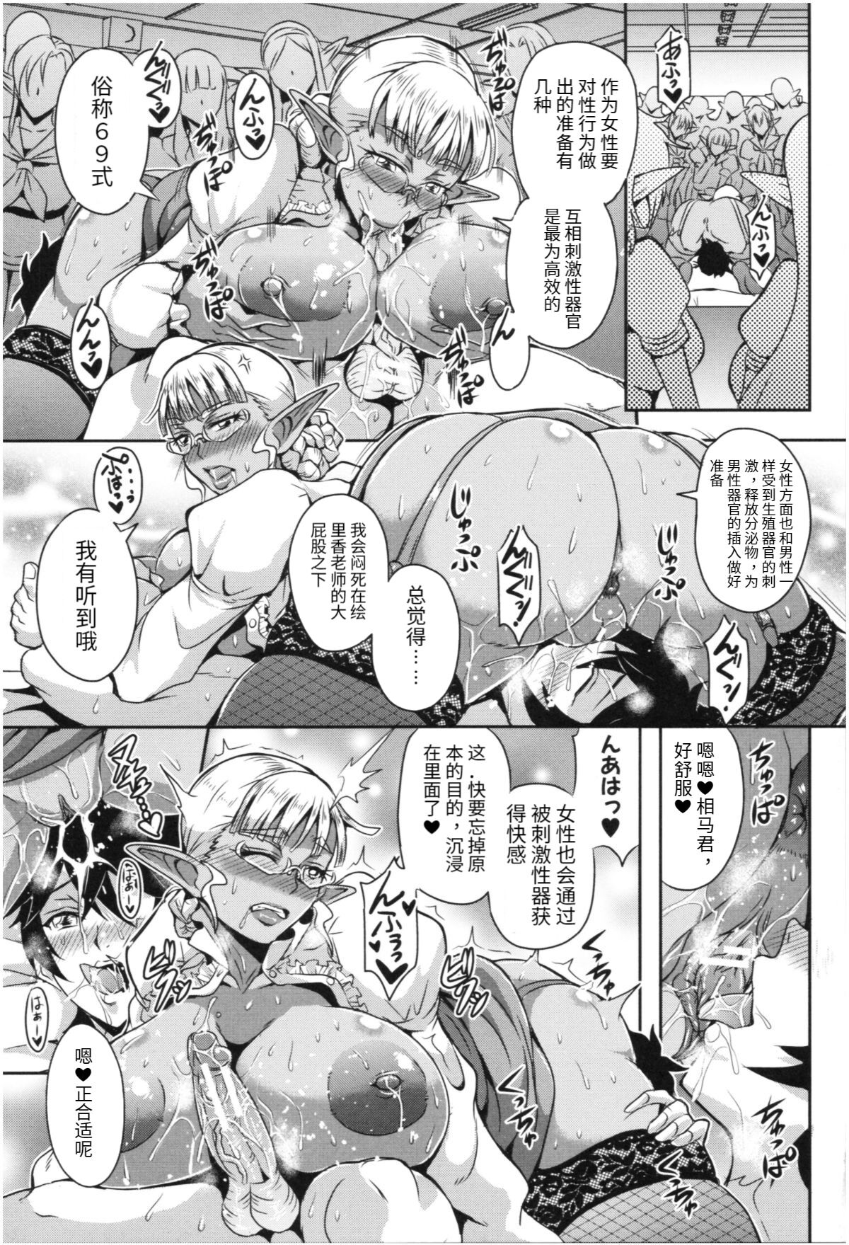 [日本漫画] [Mifune Seijirou] Elf Harem Academia (Elf Harem Monogatari)  单本,眼镜,巨乳大奶,女学生制服,单男,群P#[37P]-12