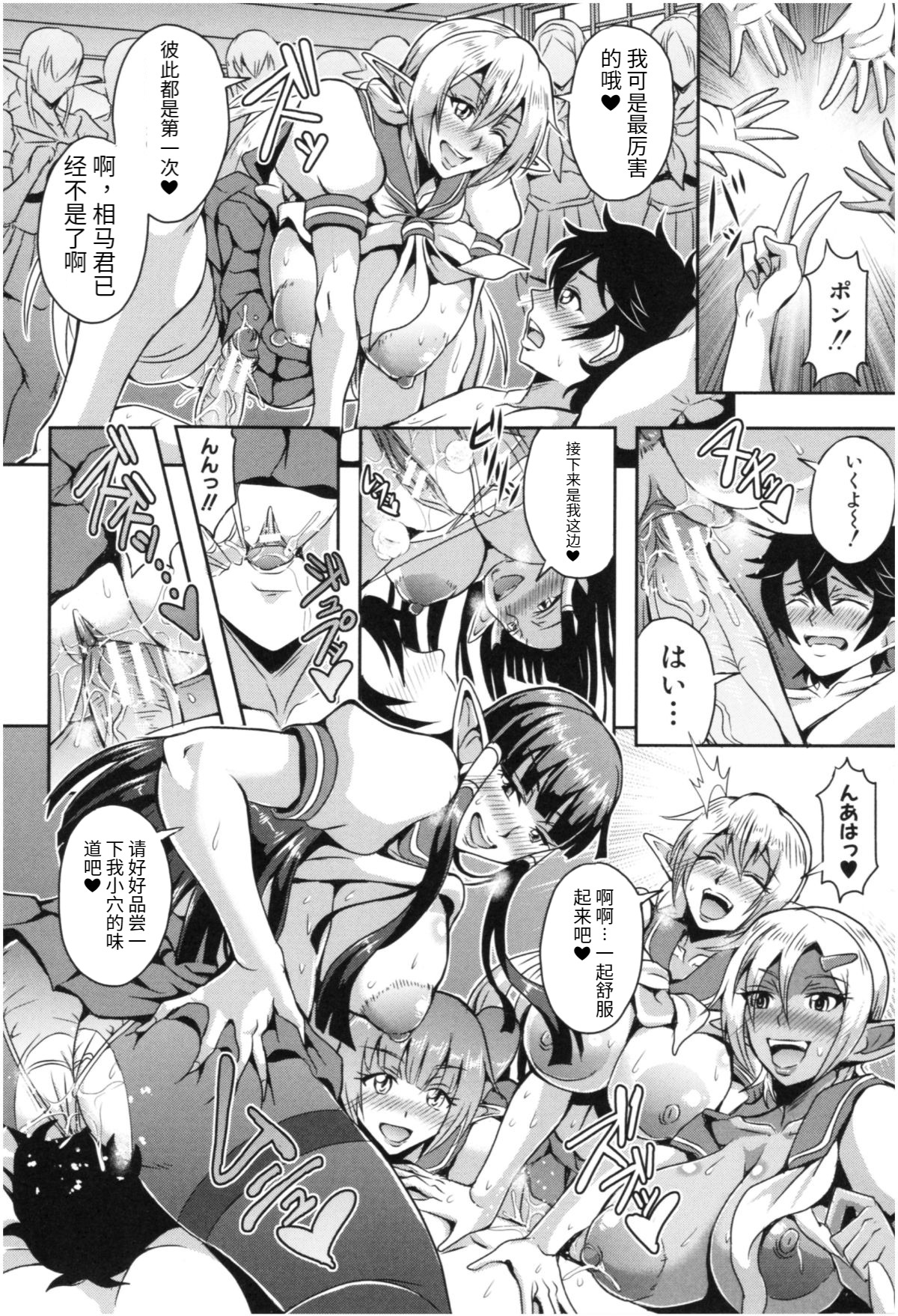 [日本漫画] [Mifune Seijirou] Elf Harem Academia (Elf Harem Monogatari)  单本,眼镜,巨乳大奶,女学生制服,单男,群P#[37P]-21