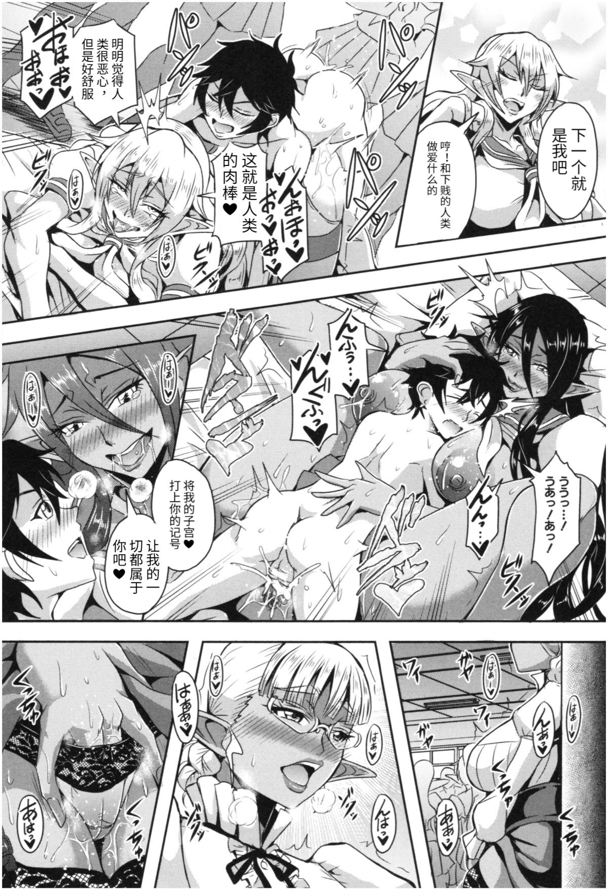[日本漫画] [Mifune Seijirou] Elf Harem Academia (Elf Harem Monogatari)  单本,眼镜,巨乳大奶,女学生制服,单男,群P#[37P]-25