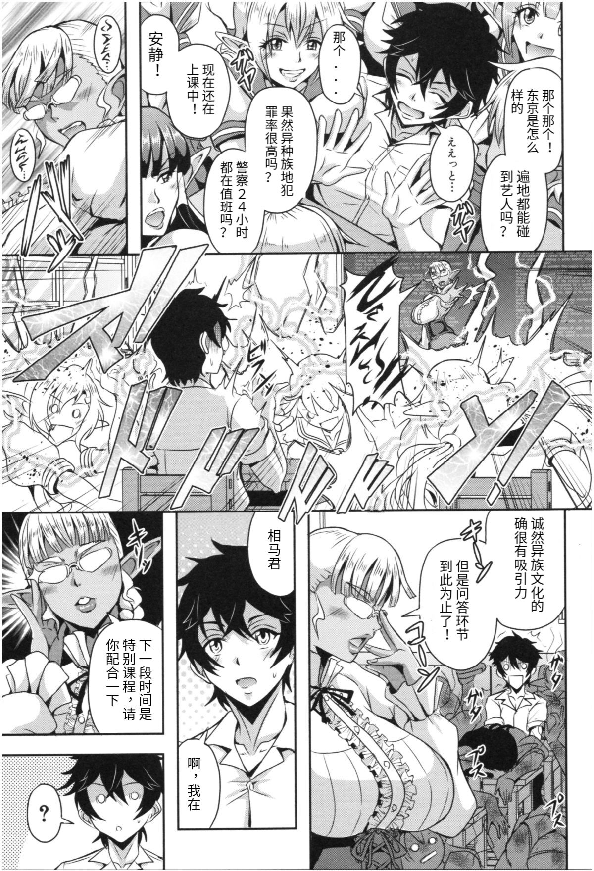 [日本漫画] [Mifune Seijirou] Elf Harem Academia (Elf Harem Monogatari)  单本,眼镜,巨乳大奶,女学生制服,单男,群P#[37P]-6