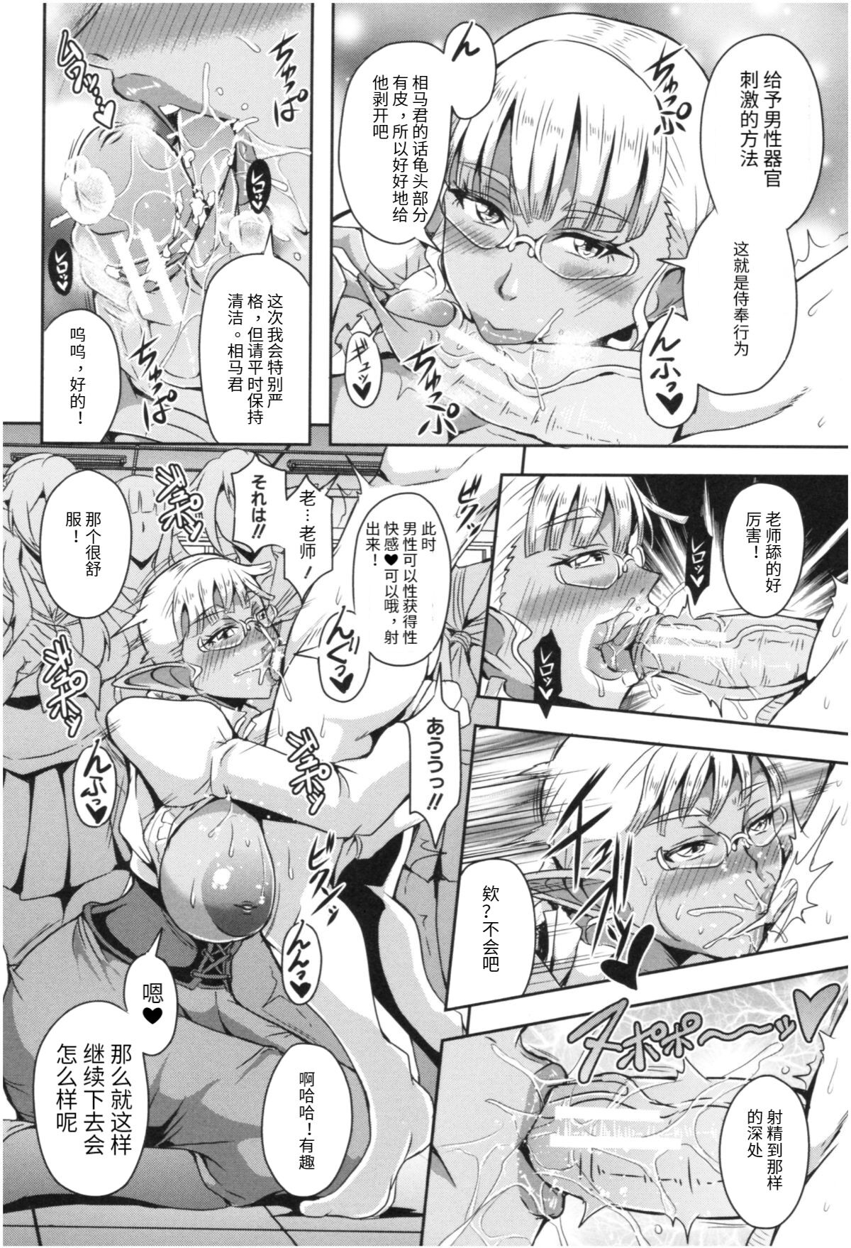 [日本漫画] [Mifune Seijirou] Elf Harem Academia (Elf Harem Monogatari)  单本,眼镜,巨乳大奶,女学生制服,单男,群P#[37P]-9