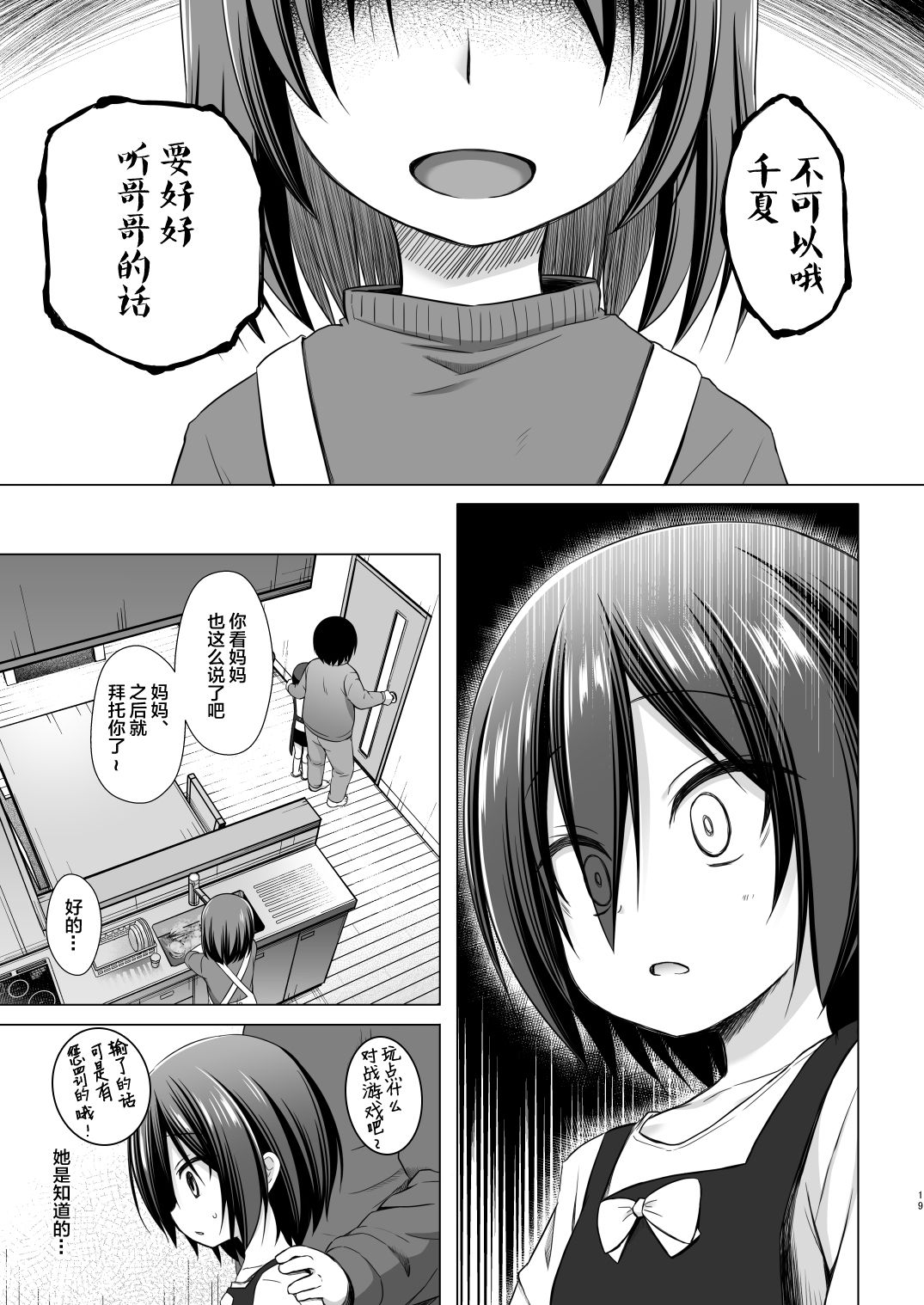 [Manga] [Nranek-n-Tama (Yuchin Minat)] Let's t Doii na t Doii na Washi 4 Single book, anal, loli, single girl, group p, creampie#[26P]-18
