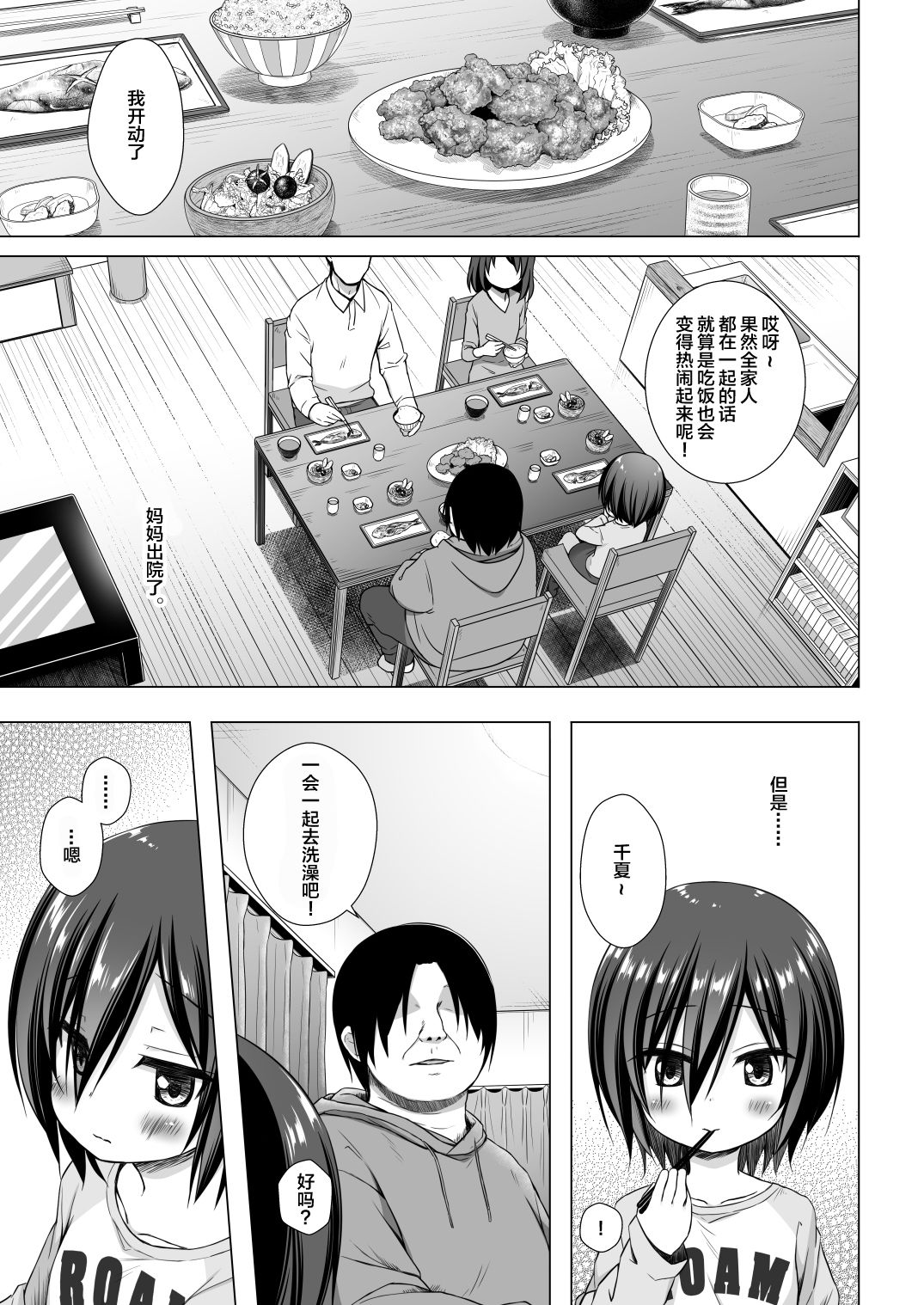 [Manga] [Nranek-n-Tama (Yuchin Minat)] Let's t Doii na t Doii na Washi 4 Single book, anal, loli, single girl, group p, creampie#[26P]-2