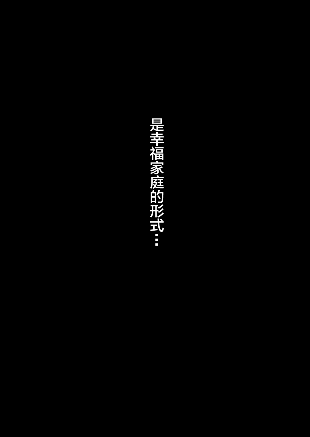 [Manga] [Nranek-n-Tama (Yuchin Minat)] Let's t Doii na t Doii na Washi 4 Single book, anal, loli, single girl, group p, creampie#[26P]-21