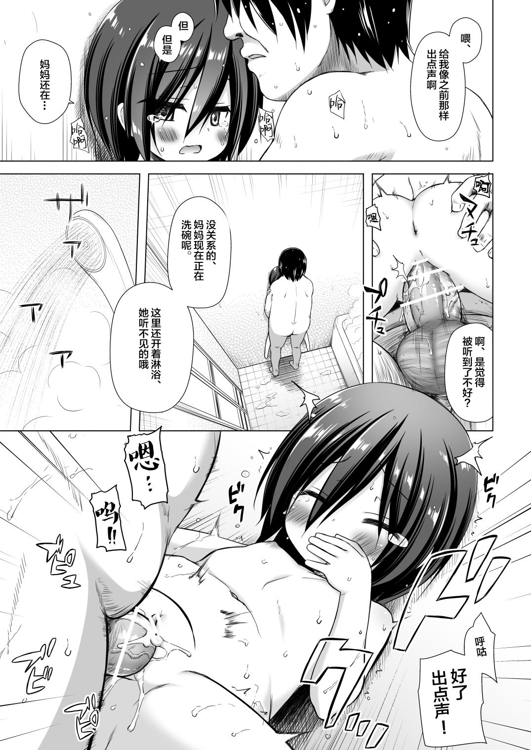 [Manga] [Nranek-n-Tama (Yuchin Minat)] Let's t Doii na t Doii na Washi 4 Single book, anal, loli, single girl, group p, creampie#[26P]-4