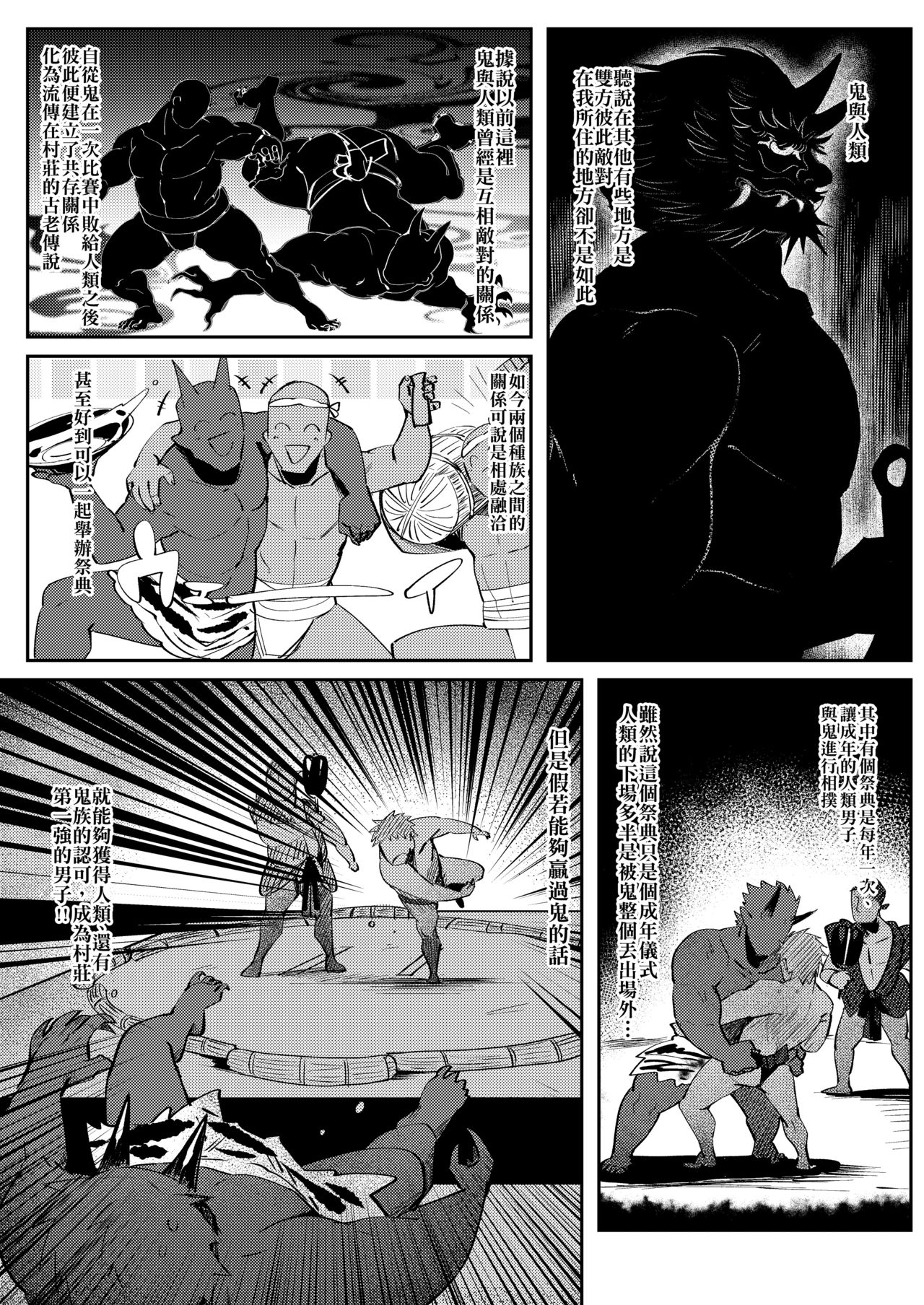 [Manga] [Nrakura (NUMU)] On Wakamm Single book, big breasts, single female, single male#[25P]-5