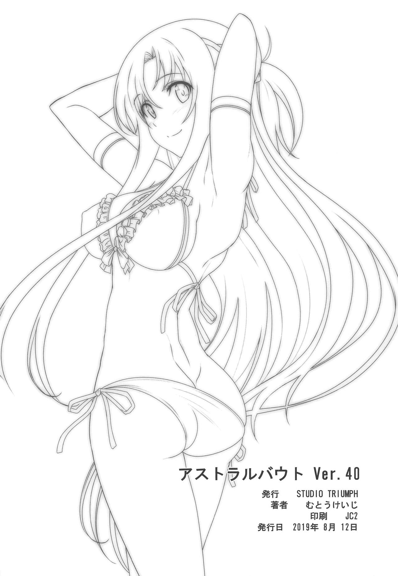 [Manga] (C96) [STUDIO TRIUMPH (Mutu Keiji)] Astral But Ver 40 (Swrd Art Online) Single book, single female, single male, creampie creampie, stockings#[26P]-25