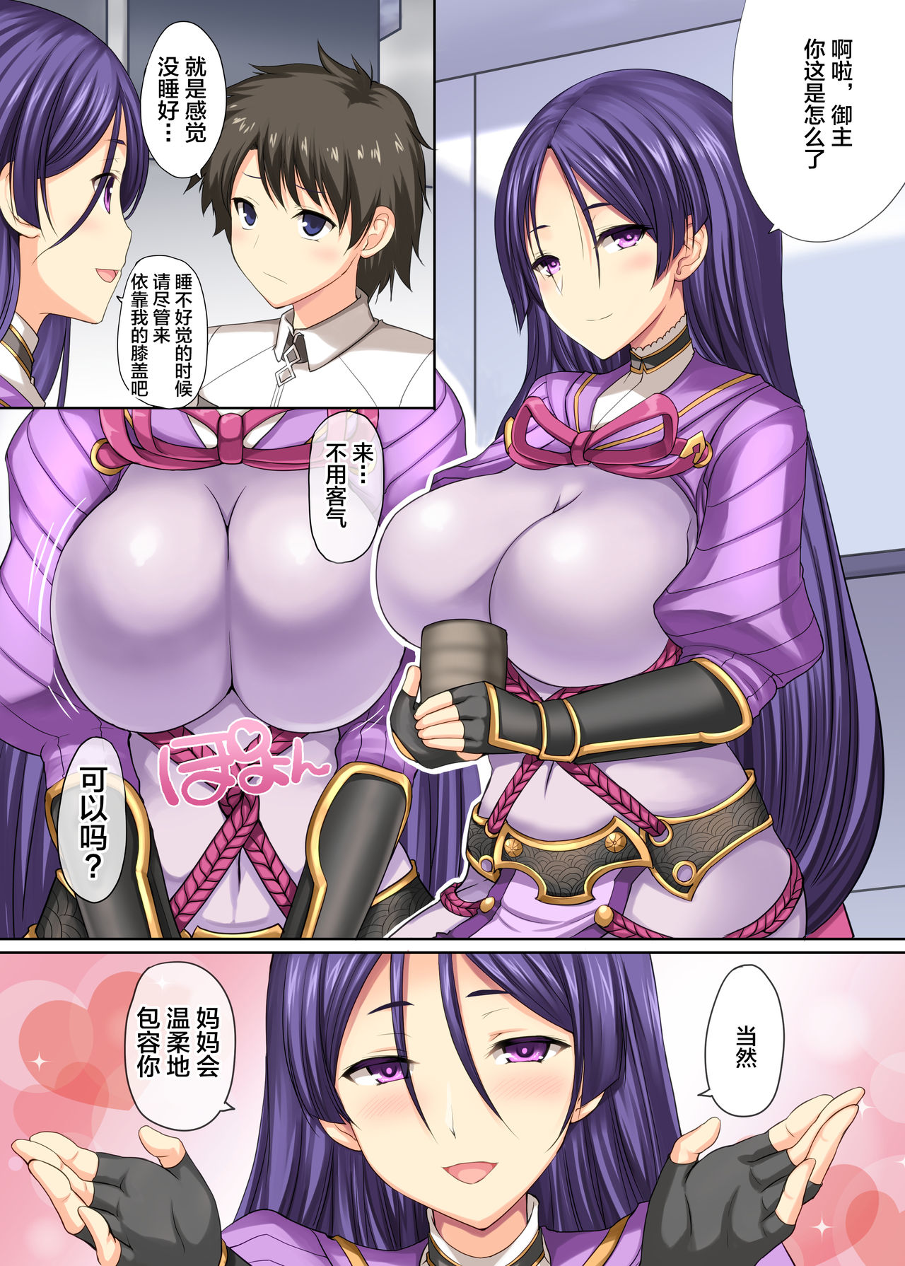 [Manga] (C92) [An-Arc (Ham)] Yume ni Midareshi Inj (Fate/Grand Order) Single book, anal, big tits, group P, bisexual#[18P]-3