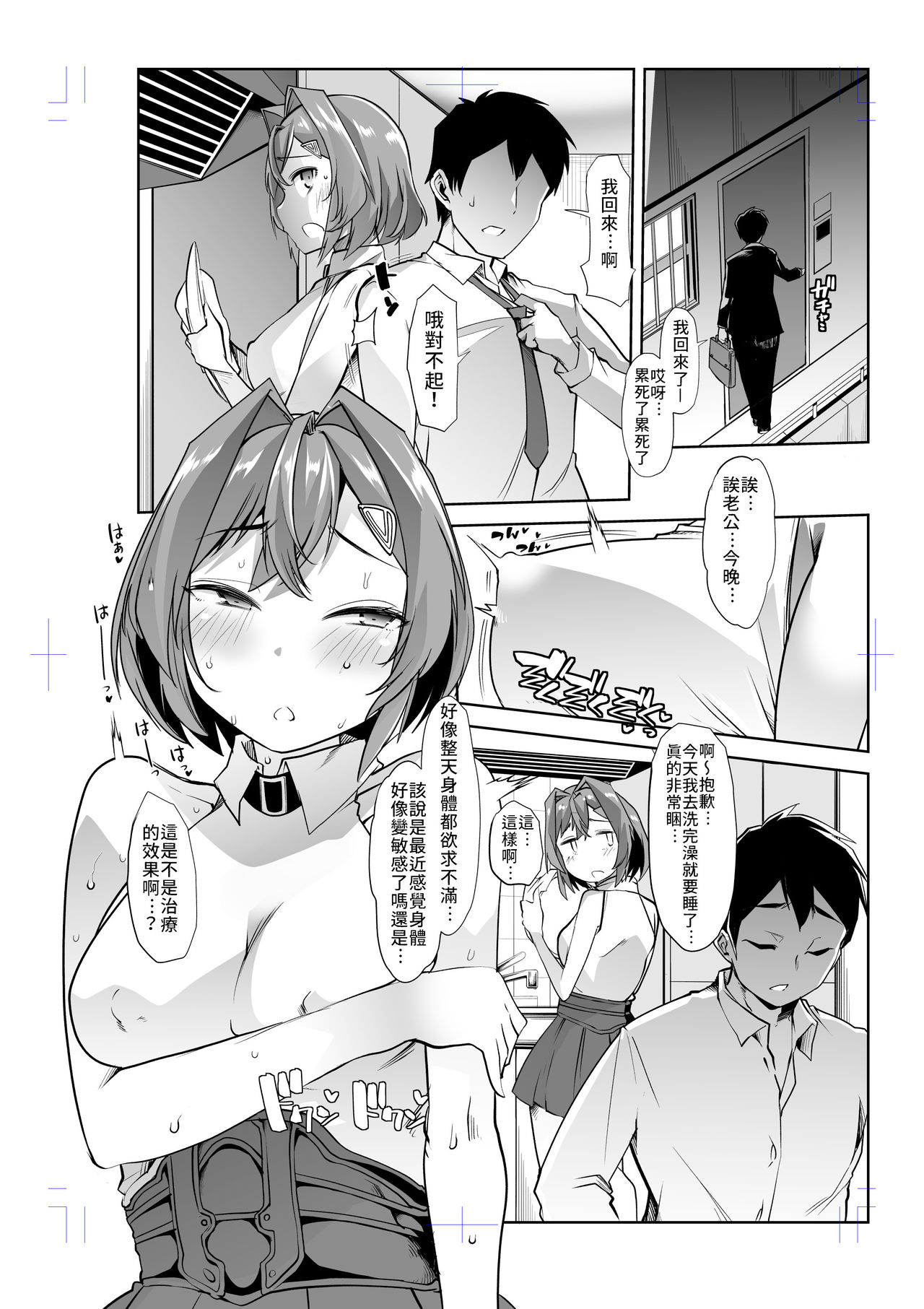 [Manga] [Team Harenchi (Mitsuhime Mka)] Ange Kanraku  Ange Kanraku - SKB Department Planning Script Hypnotic NTR Therapist (Ange Katrina) Single book, NTR, single female, single male#[21P]-15