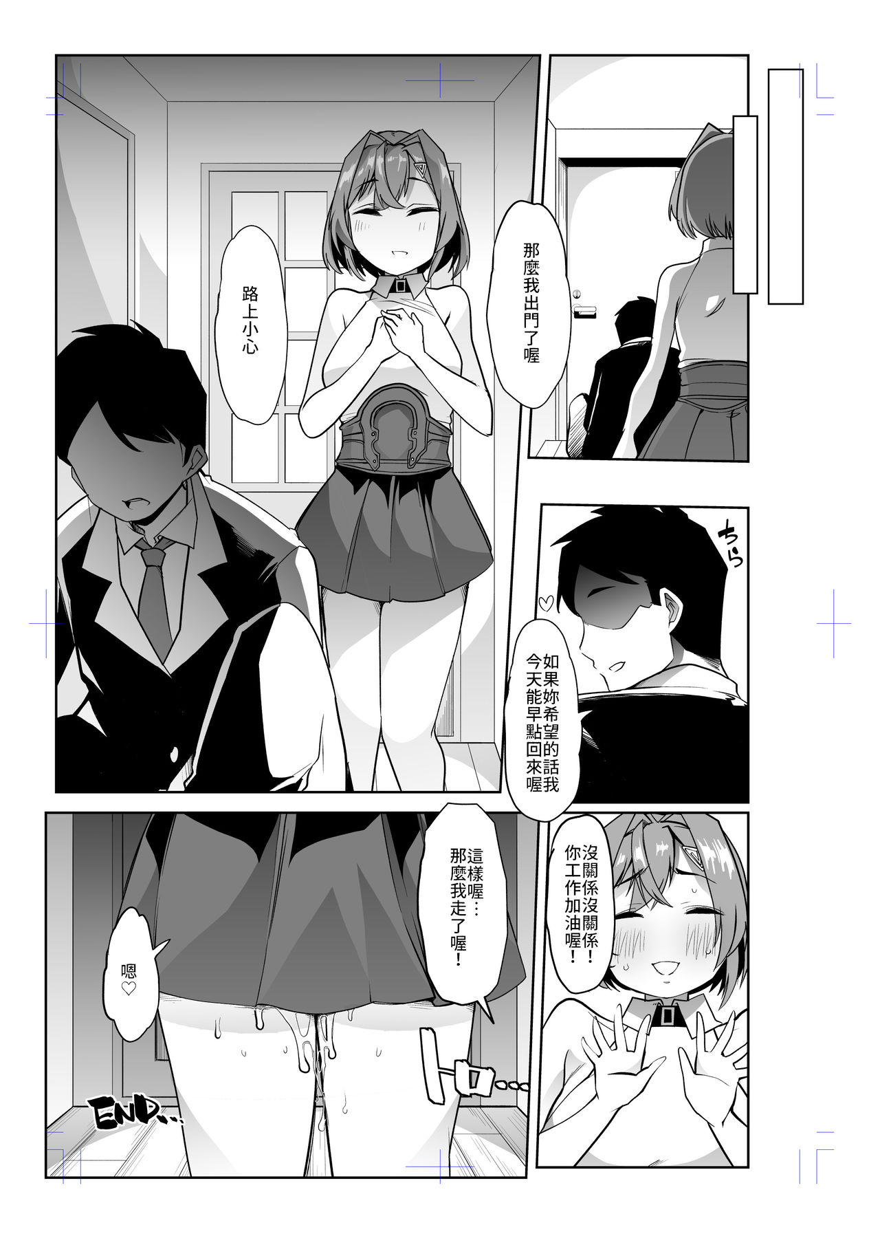 [Manga] [Team Harenchi (Mitsuhime Mka)] Ange Kanraku  Ange Kanraku - SKB Department Planning Script Hypnotic NTR Therapist (Ange Katrina) Single book, NTR, single female, single male#[21P]-21