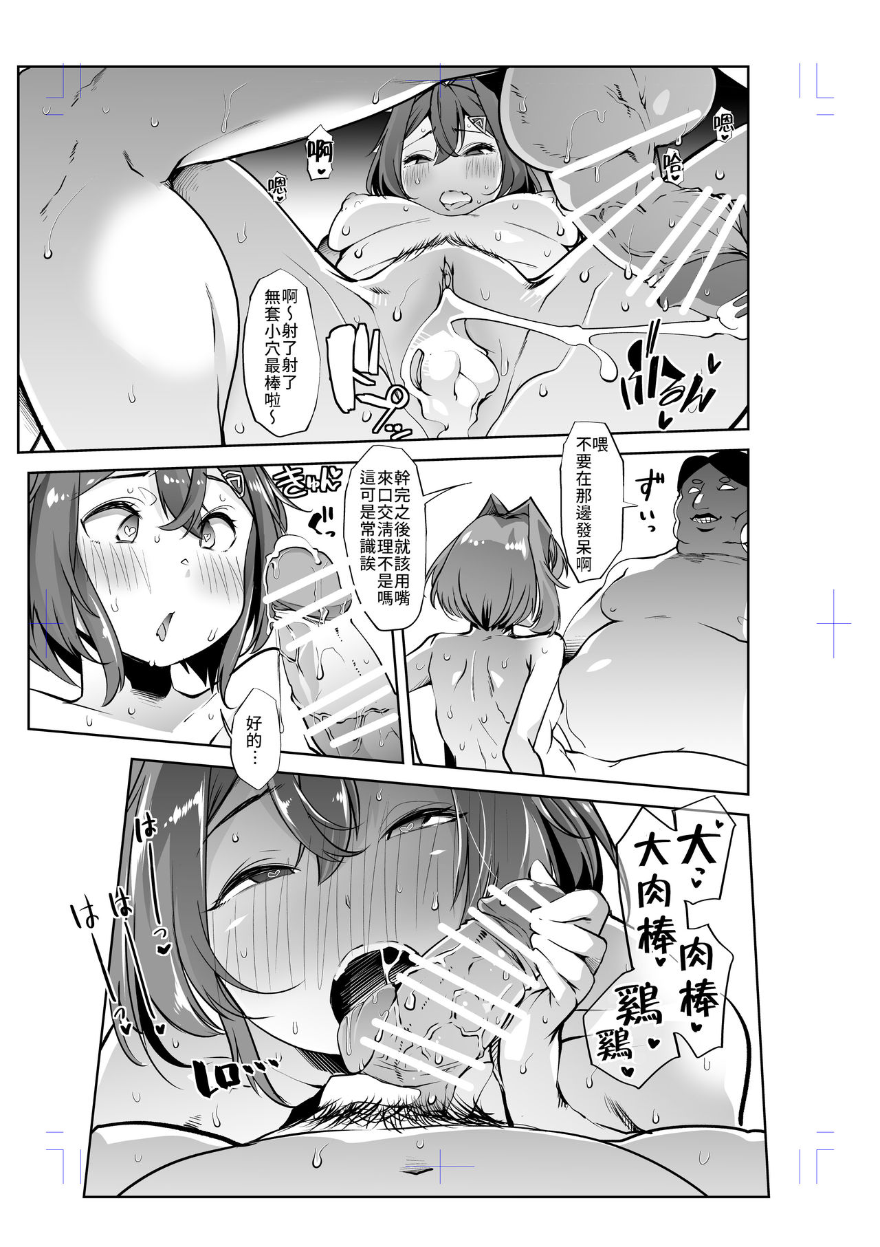[Manga] [Team Harenchi (Mitsuhime Mka)] Ange Kanraku  Ange Kanraku - SKB Department Planning Script Hypnotic NTR Therapist (Ange Katrina) Single book, NTR, single female, single male#[21P]-8