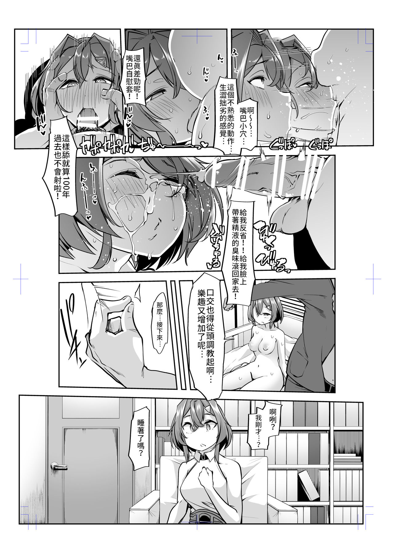 [Manga] [Team Harenchi (Mitsuhime Mka)] Ange Kanraku  Ange Kanraku - SKB Department Planning Script Hypnotic NTR Therapist (Ange Katrina) Single book, NTR, single female, single male#[21P]-9