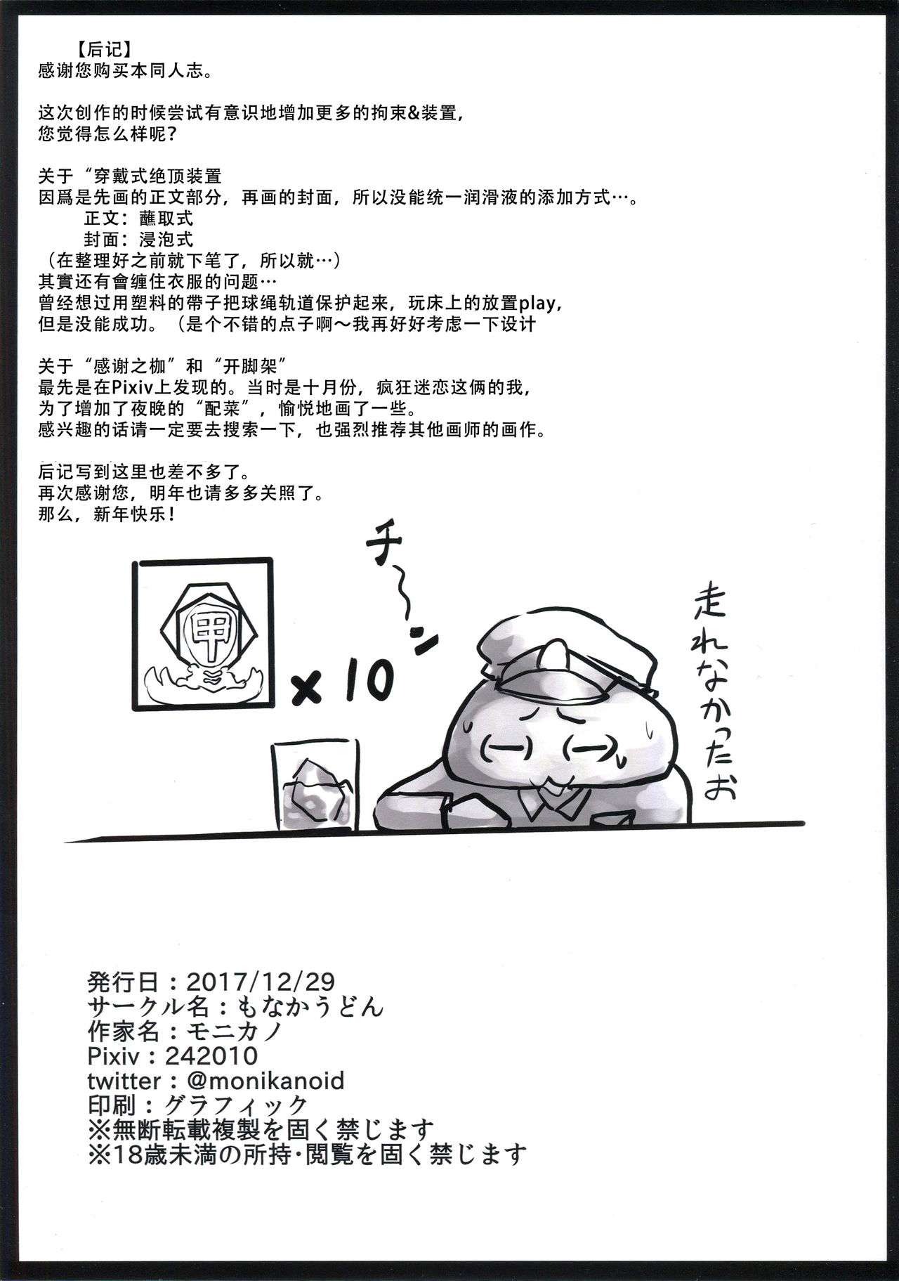 [日本漫画] (C93) [Monaka Udon (Monikano)] Juujunyoukan Suzuya Jinmon Chousho (Kantai Collection -KanColle-)  单本,强奸,单女,束缚,丝袜#[21P]-19