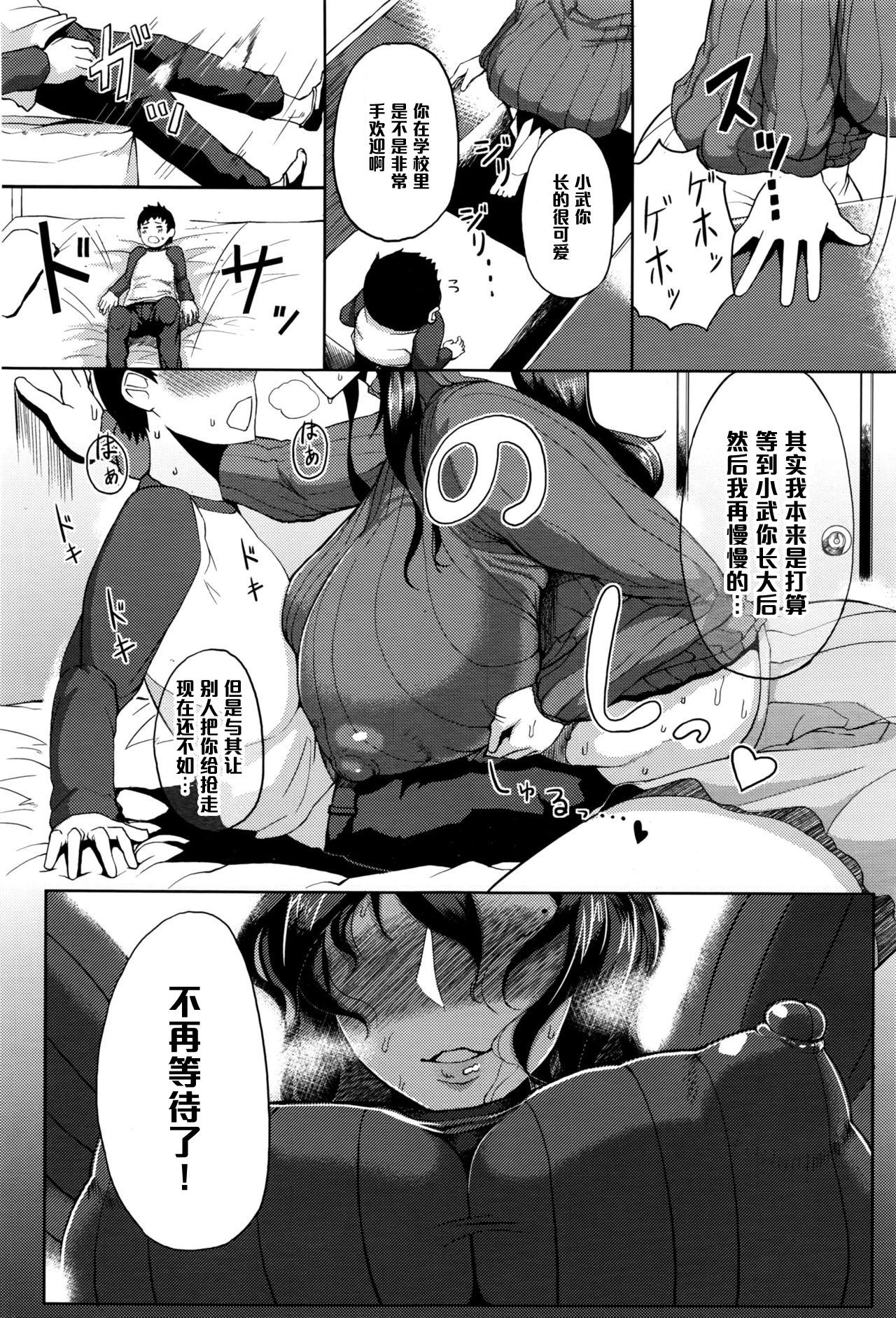 [日本漫画] [Tanishi] Enmusubi no Okeke (COMIC Megastore Alpha 2016-03)   单本,巨乳大奶,单女,单男,内射中出#[22P]-5
