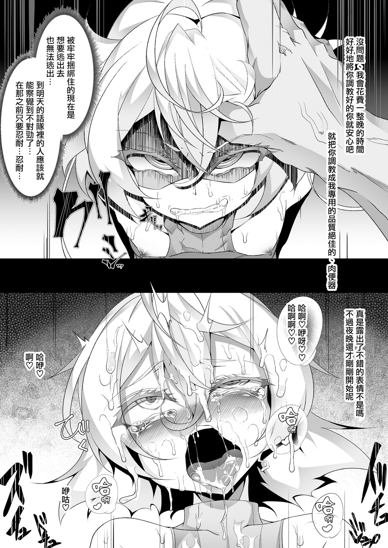 [Manga] [Fishbne (Hujinn)] MP VL 14 (Yuj nobody) Single book, Loli, Single woman, group P, creampie#[19P]-12
