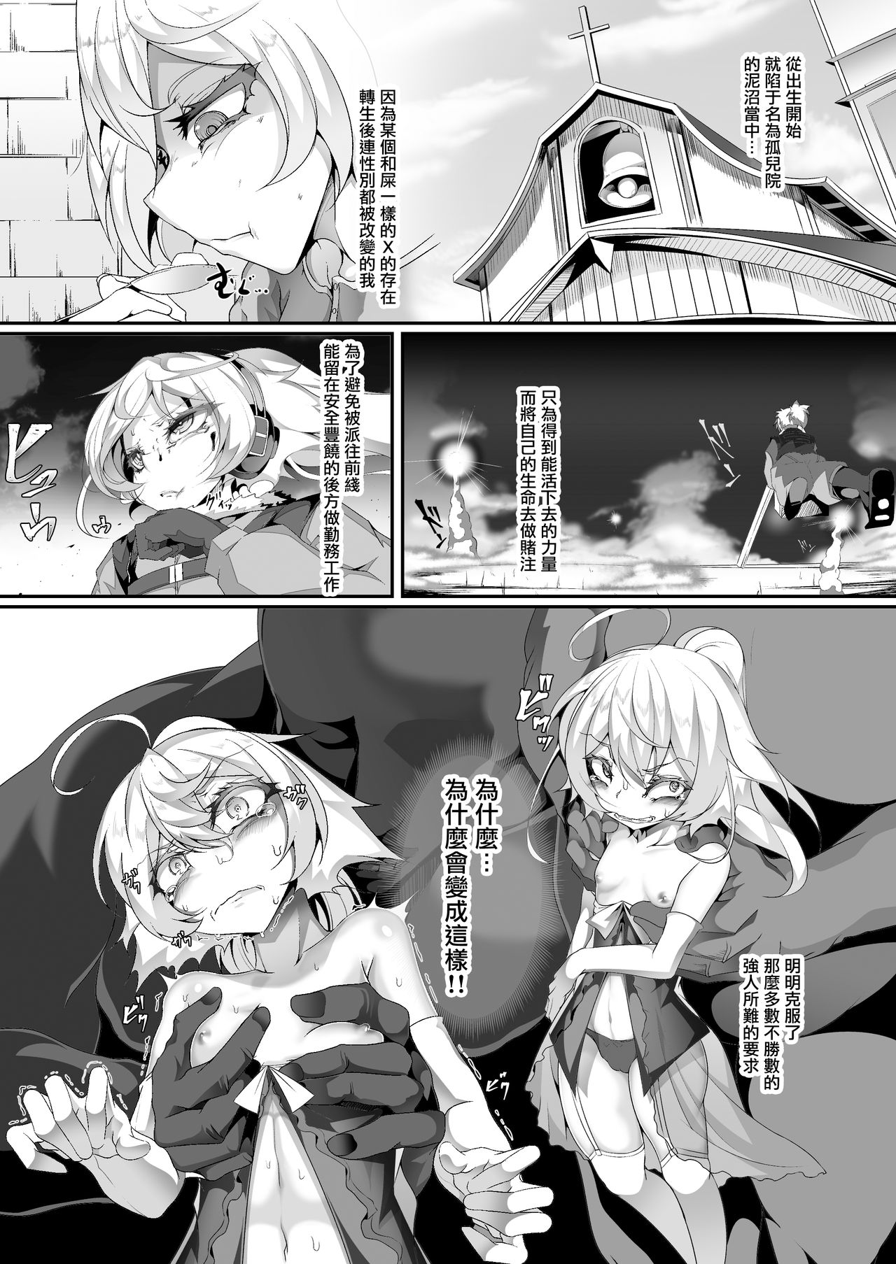 [Manga] [Fishbne (Hujinn)] MP VL 14 (Yuj nobody) Single book, Loli, Single woman, group P, creampie#[19P]-2