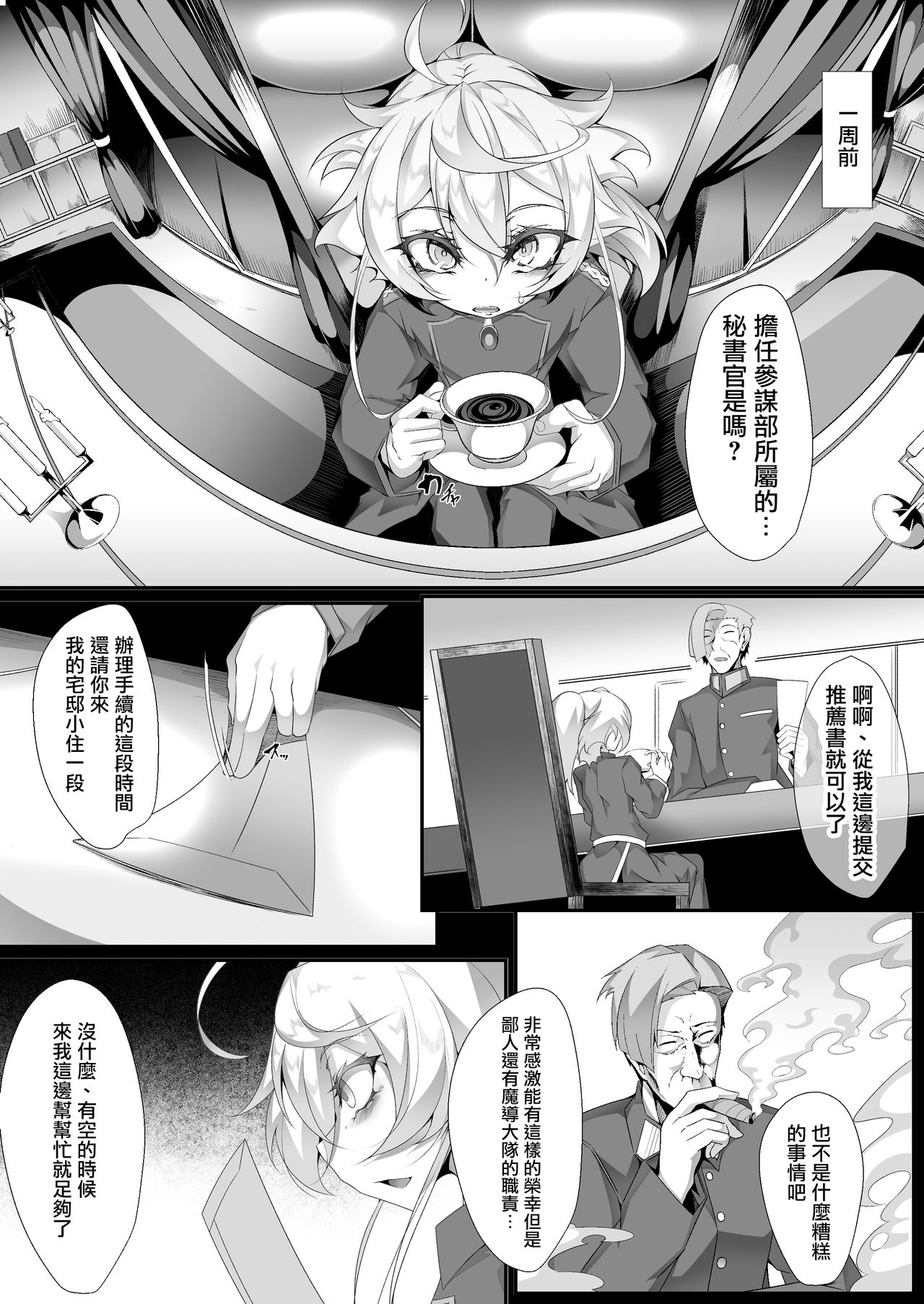 [Manga] [Fishbne (Hujinn)] MP VL 14 (Yuj nobody) Single book, Loli, Single woman, group P, creampie#[19P]-3