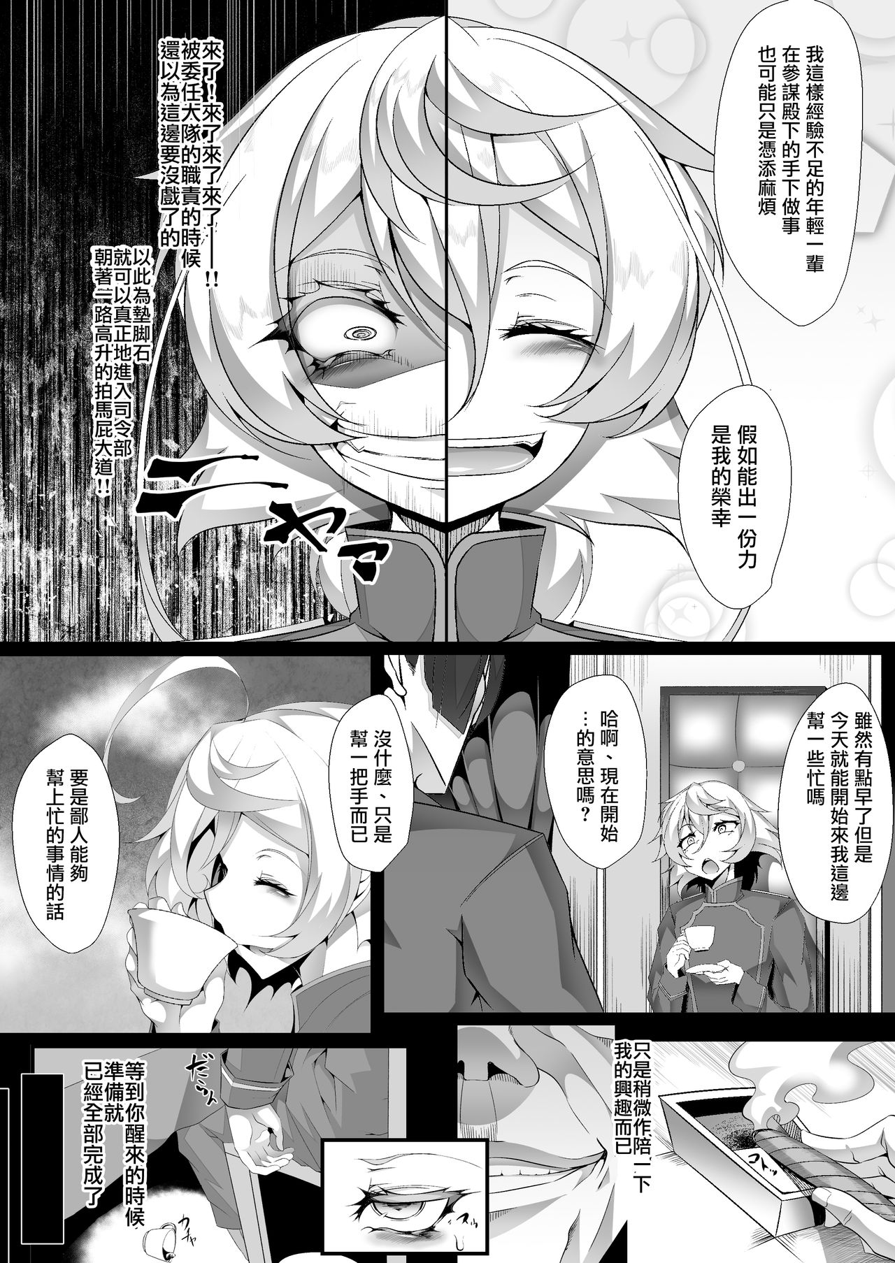 [Manga] [Fishbne (Hujinn)] MP VL 14 (Yuj nobody) Single book, Loli, Single woman, group P, creampie#[19P]-4