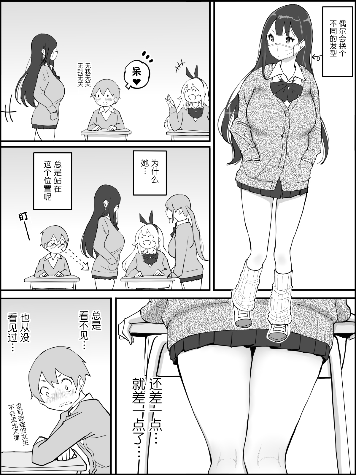 [Manga] [Ailail (Ail)] Bku ni Harem SeFri ga Dekita Riyuu Single book, big breasts, female school uniform, group P#[80P]-10