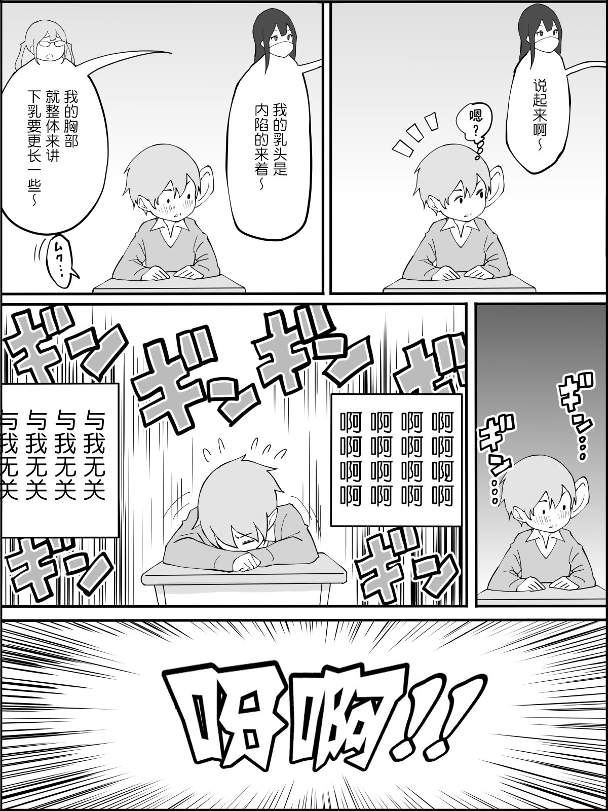 [Manga] [Ailail (Ail)] Bku ni Harem SeFri ga Dekita Riyuu Single book, big breasts, female school uniform, group P#[80P]-11