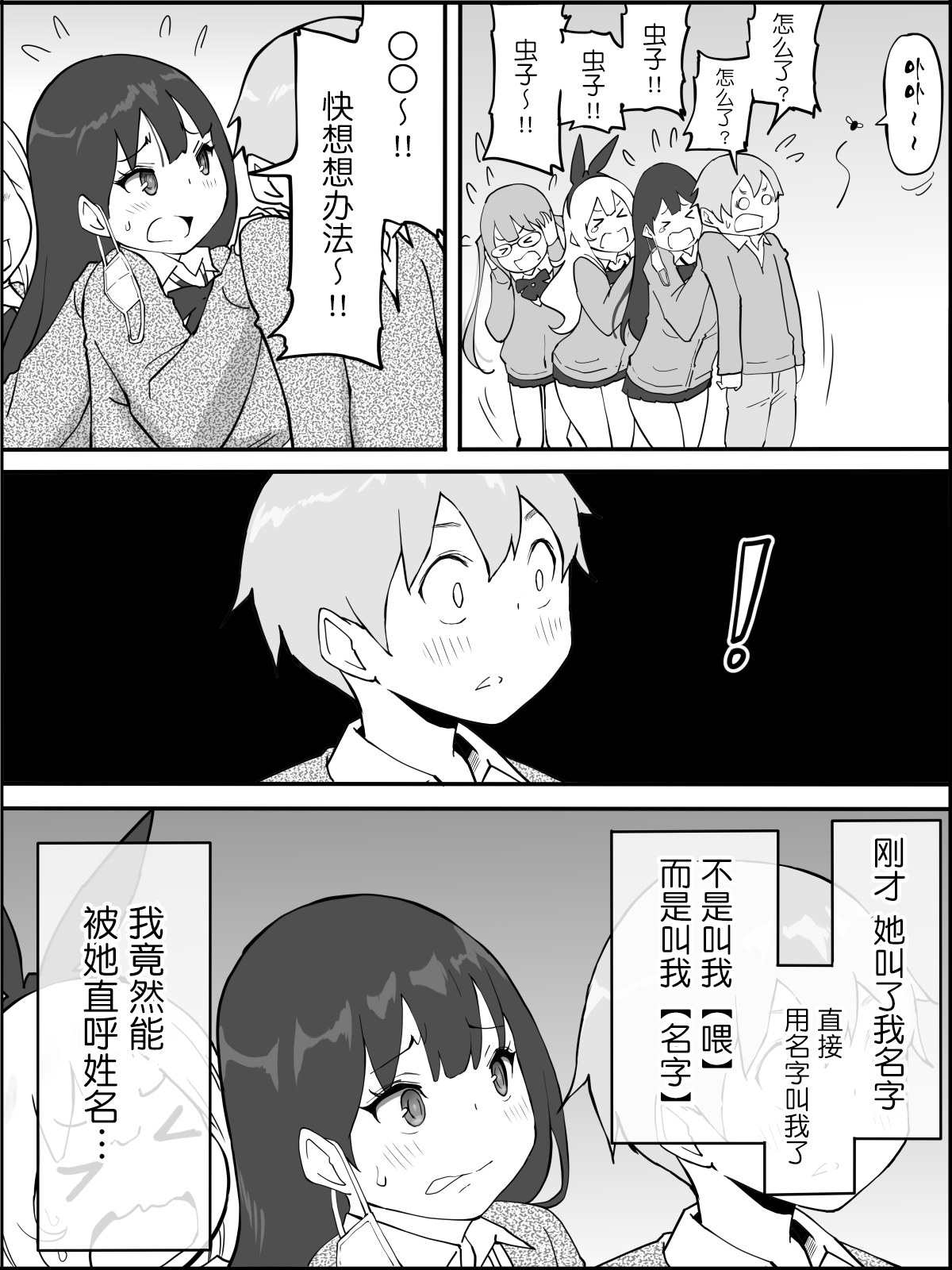 [Manga] [Ailail (Ail)] Bku ni Harem SeFri ga Dekita Riyuu Single book, big breasts, female school uniform, group P#[80P]-12