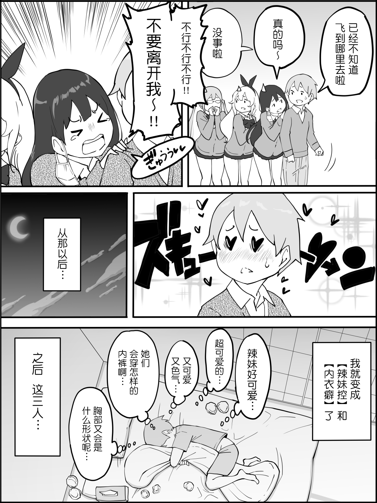[Manga] [Ailail (Ail)] Bku ni Harem SeFri ga Dekita Riyuu Single book, big breasts, female school uniform, group P#[80P]-13